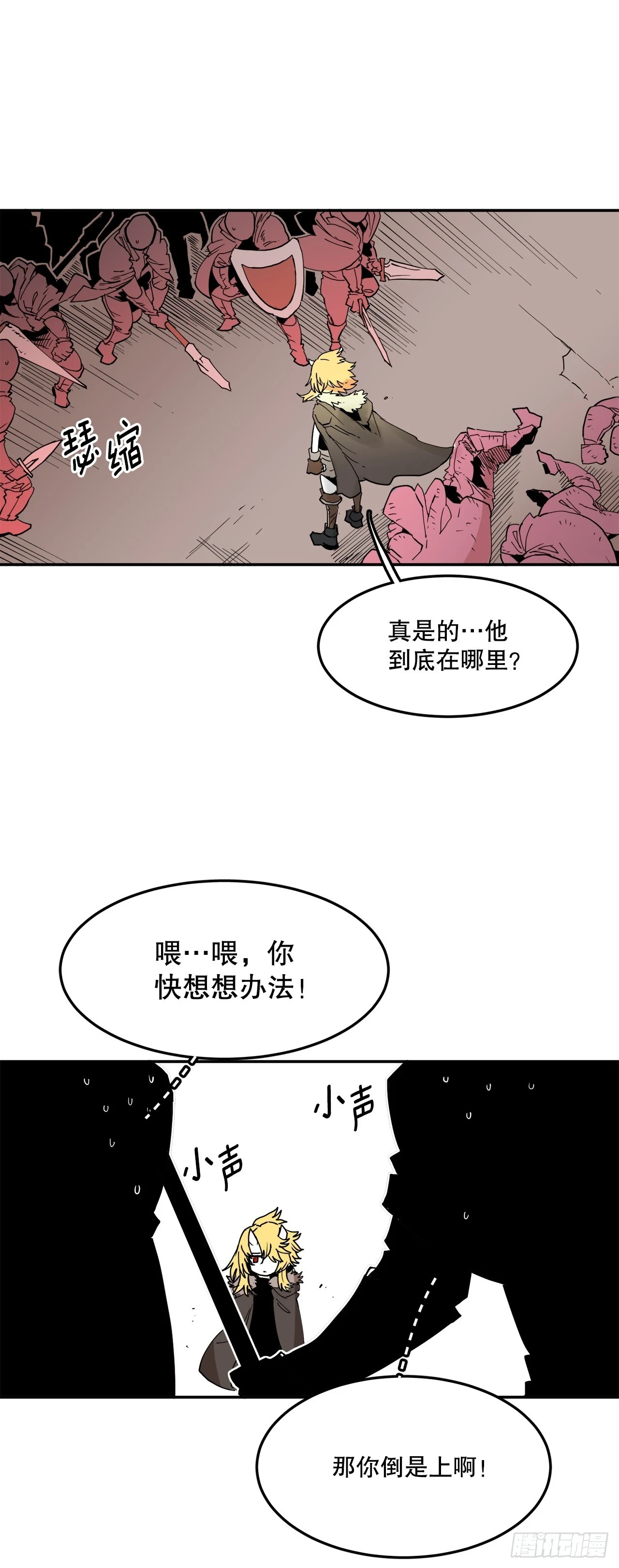 救命伊维漫画漫画,61.去救卡佩鲁斯2图