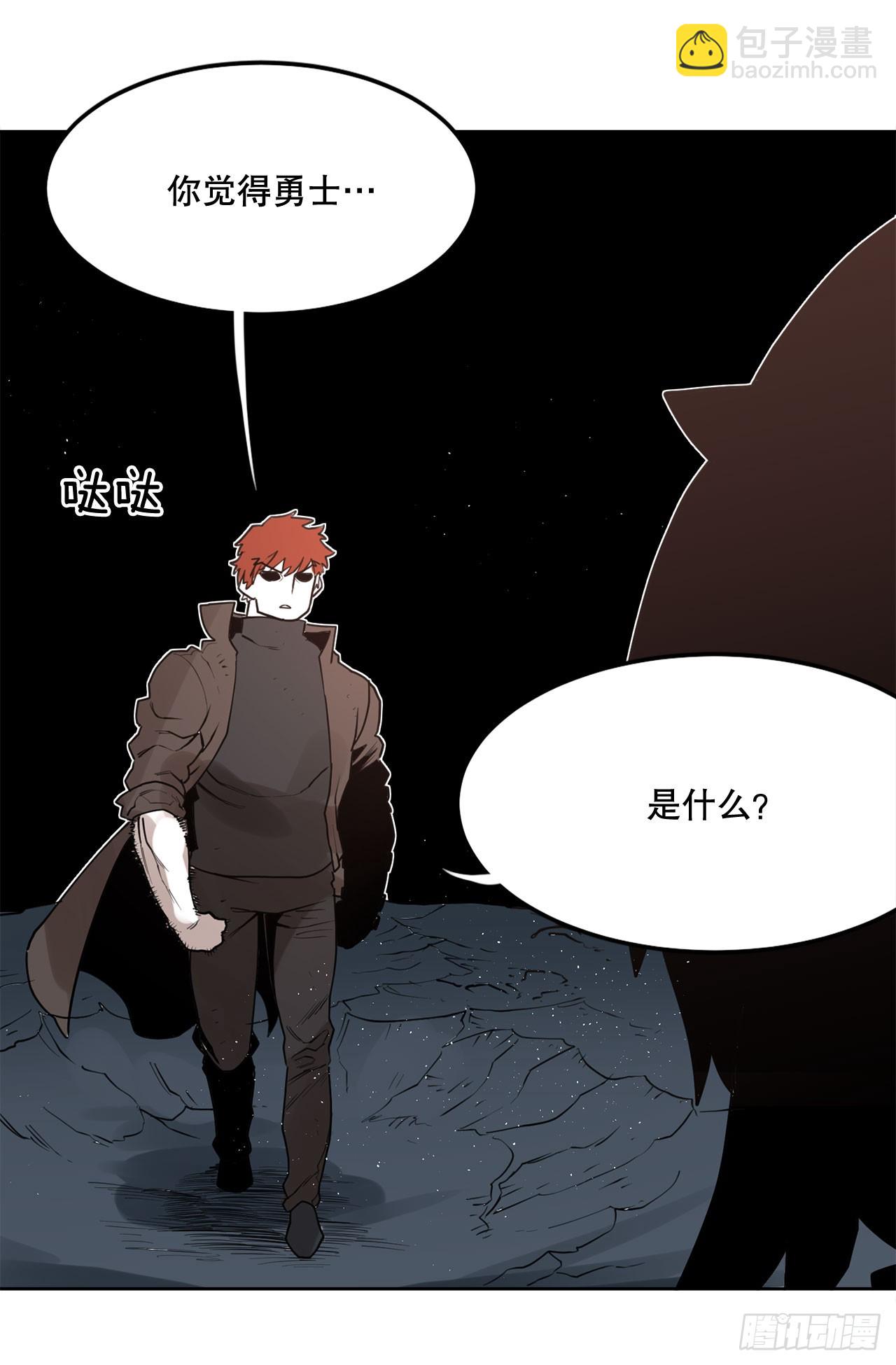 救命伊维漫画漫画,34.决斗2图