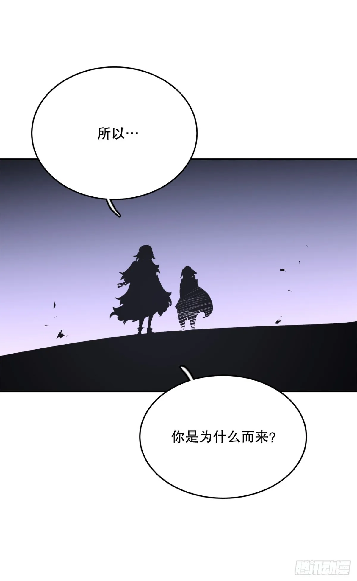 救命伊维漫画漫画,97.前任爪牙2图