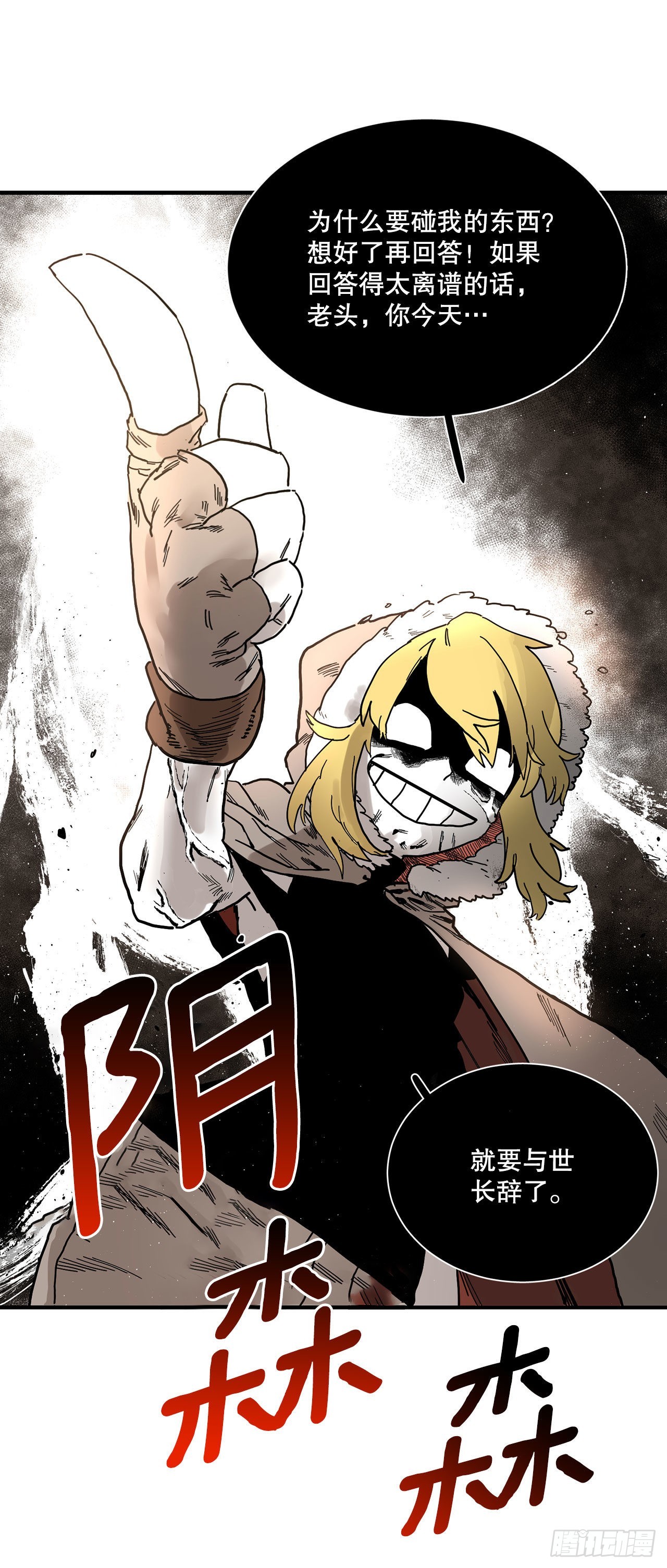救命伊维漫画漫画,6.寻找禁书1图