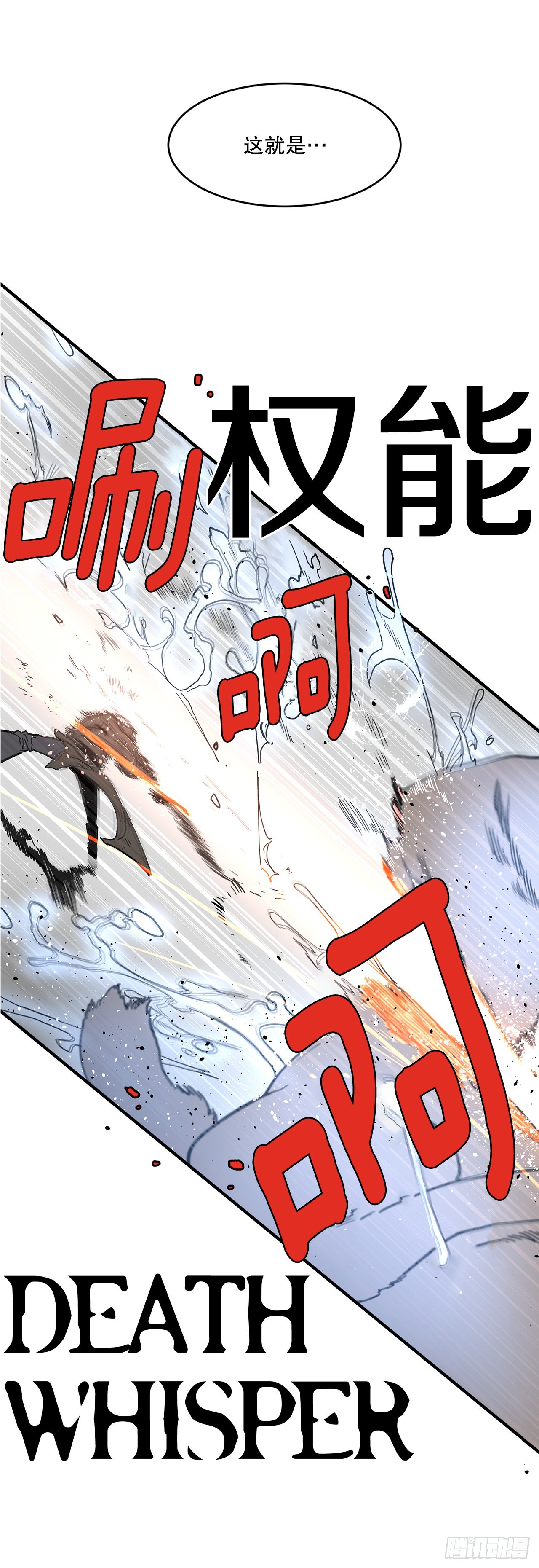 救命漫画,2.勇士的真面目2图