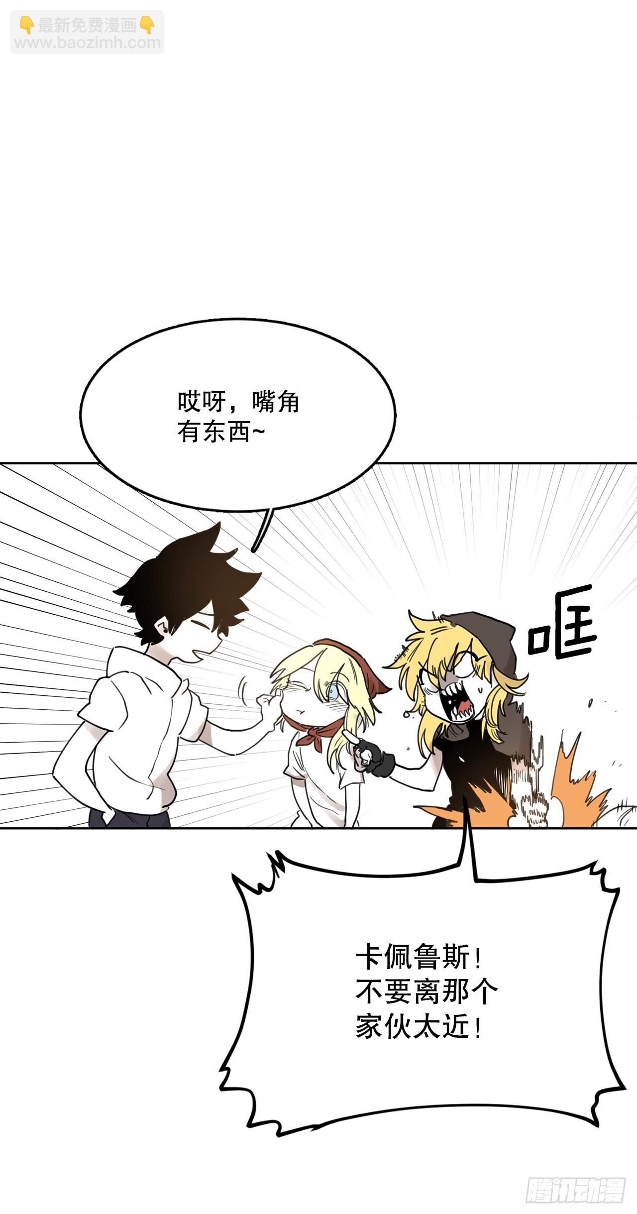 救命伊维漫画漫画,37.目的1图