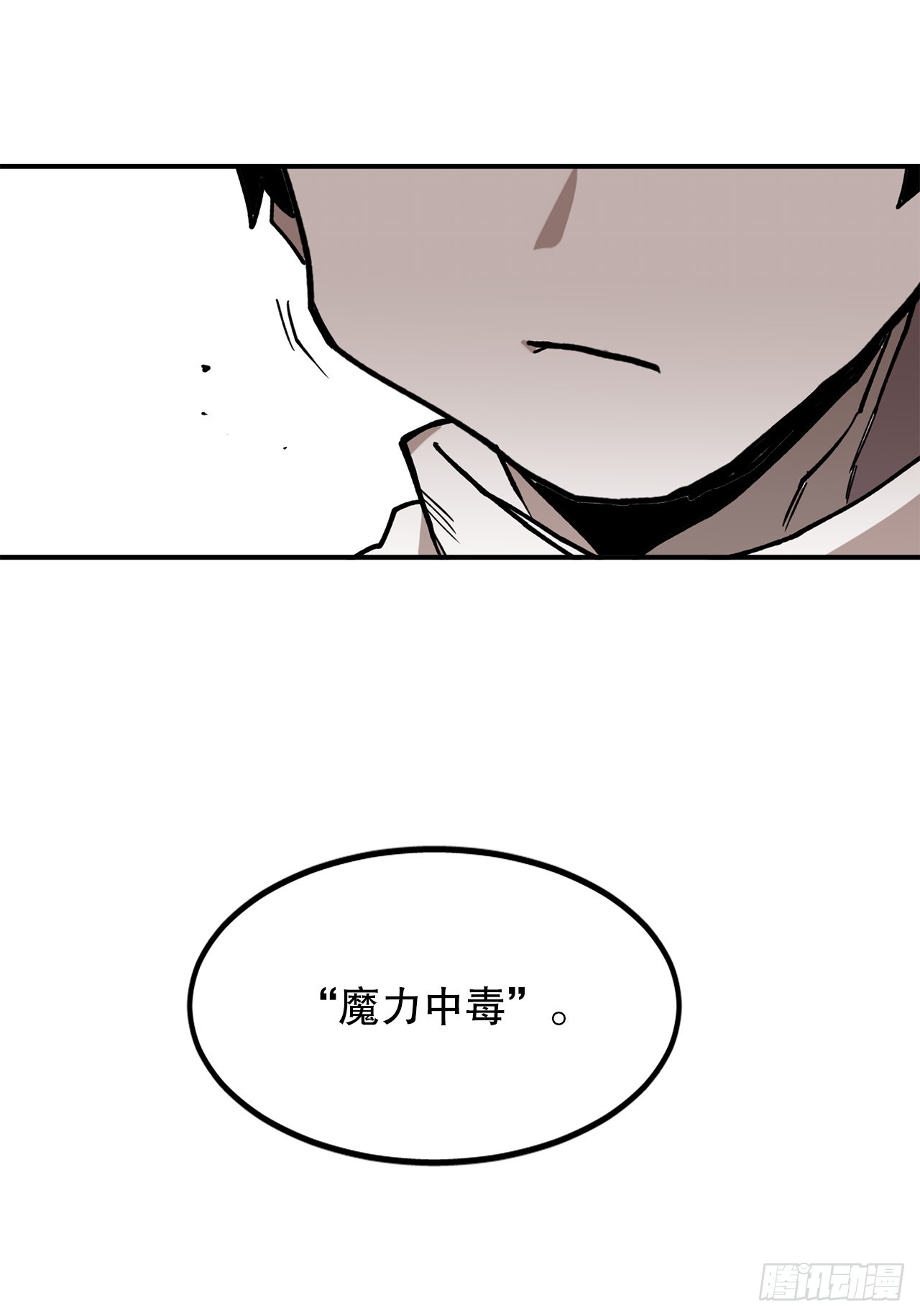 救命影帝他又甜又撩免费阅读漫画,44.魔力中毒2图