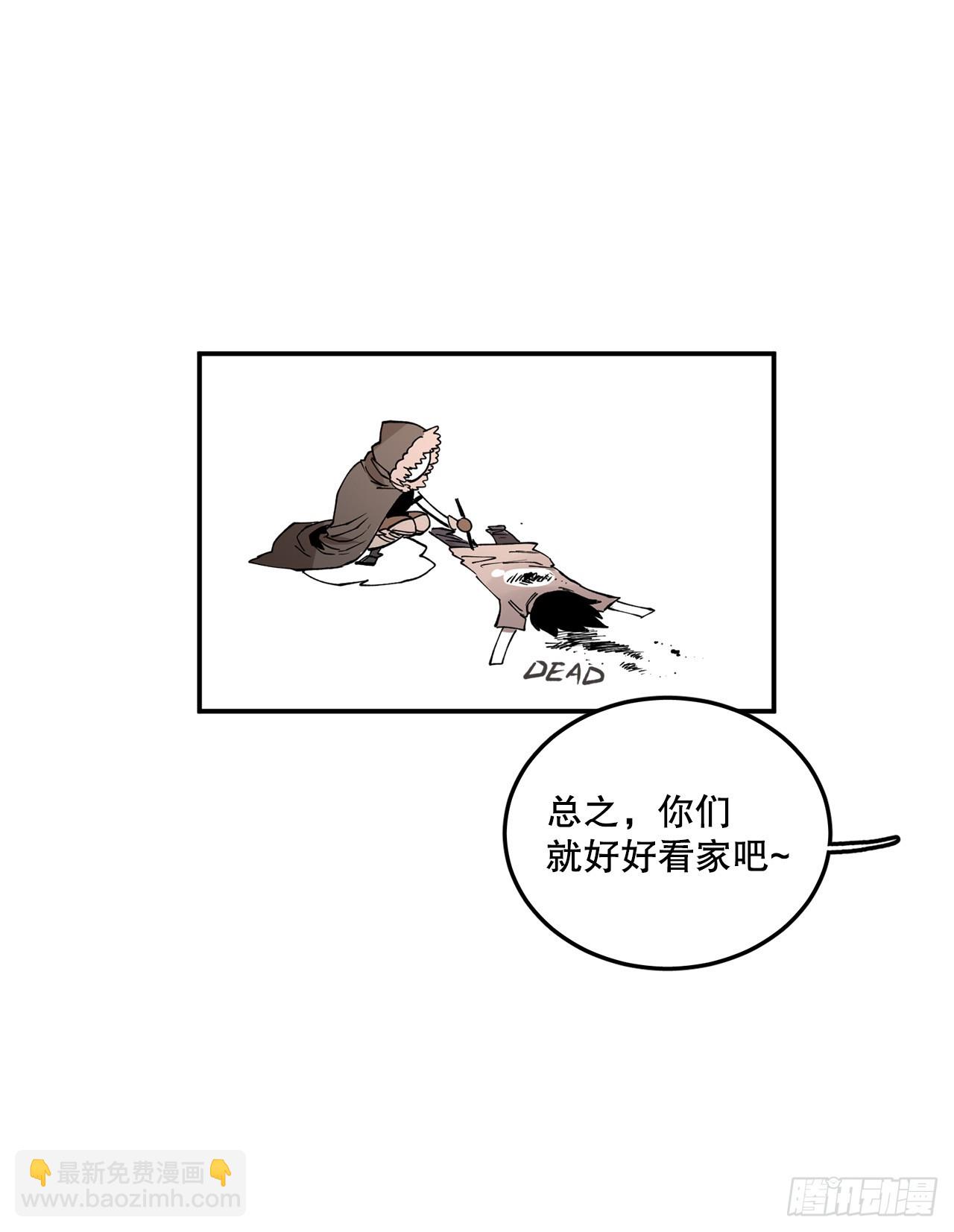 救命漫画,44.魔力中毒2图