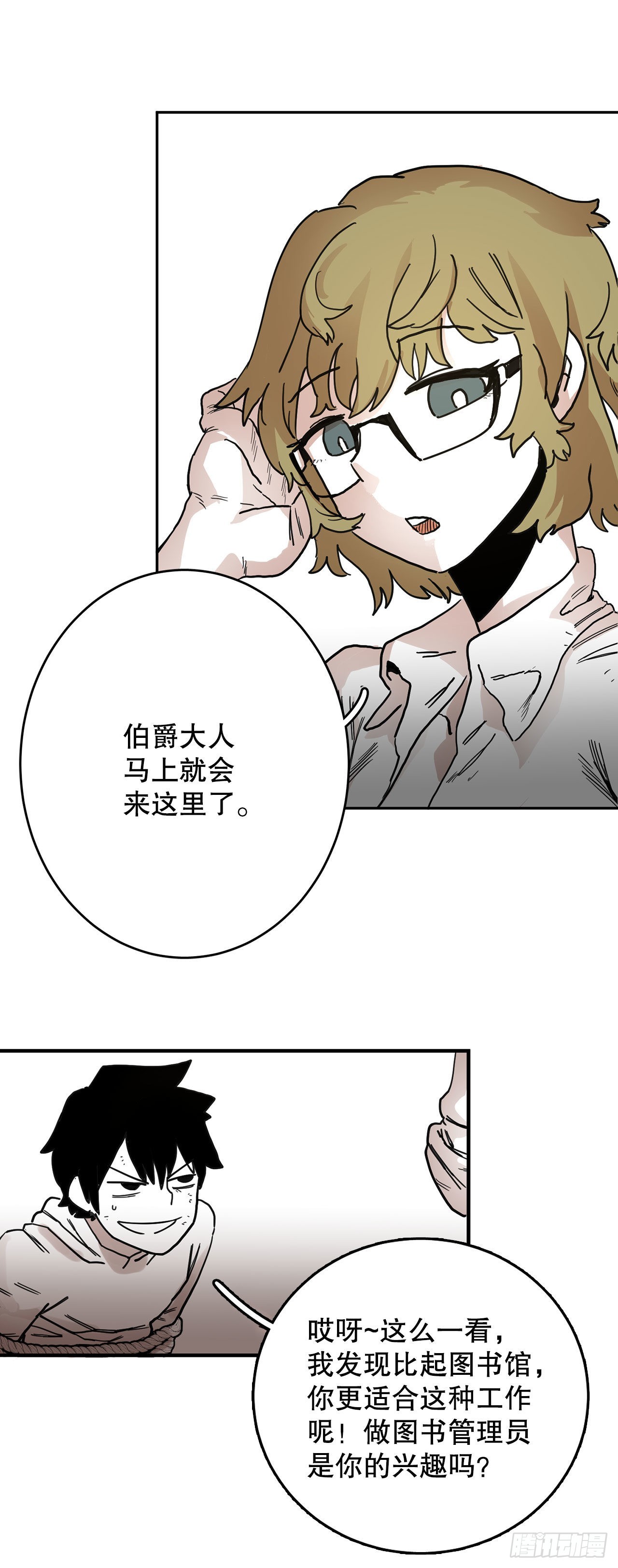 救命伊维漫画漫画,7.第二次被绑架1图