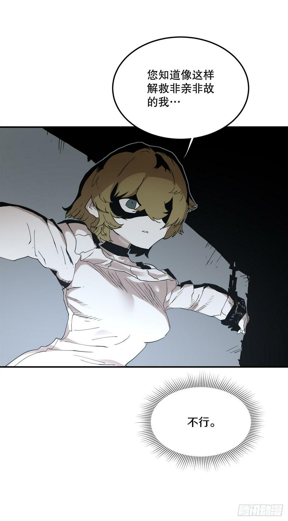 救命伊维漫画漫画,70.请求援助2图