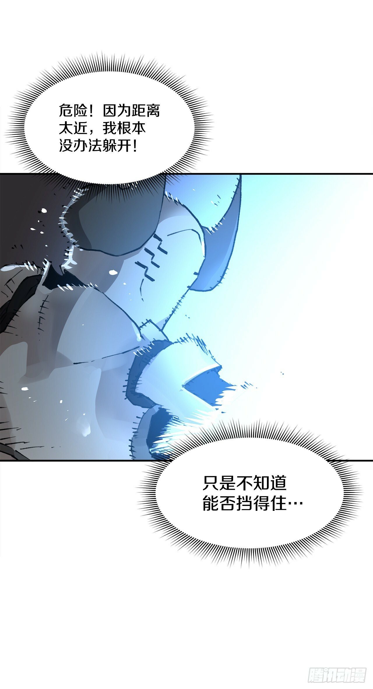救命伊维漫画漫画,82.共享魔力1图