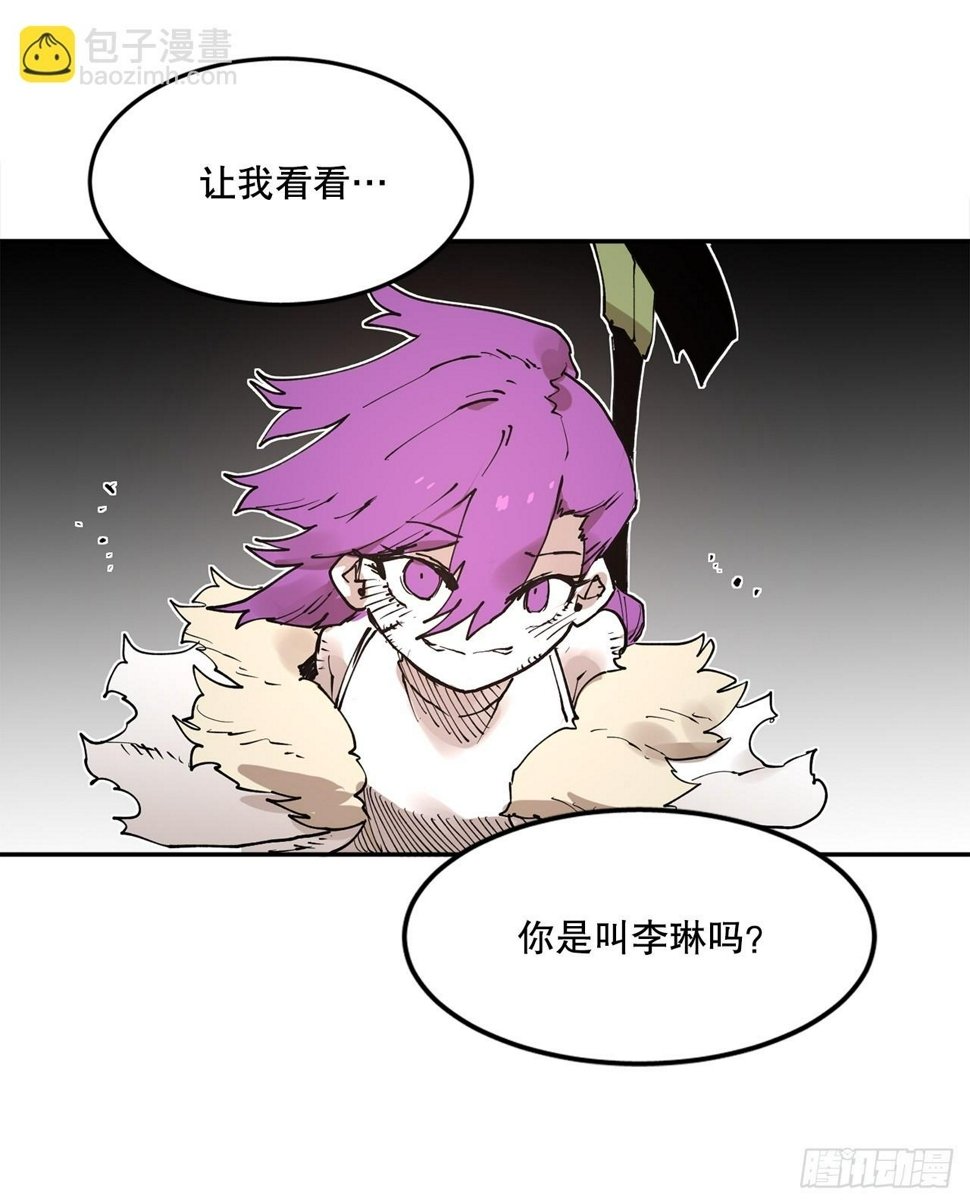 救命伊维漫画漫画,72.去广场1图