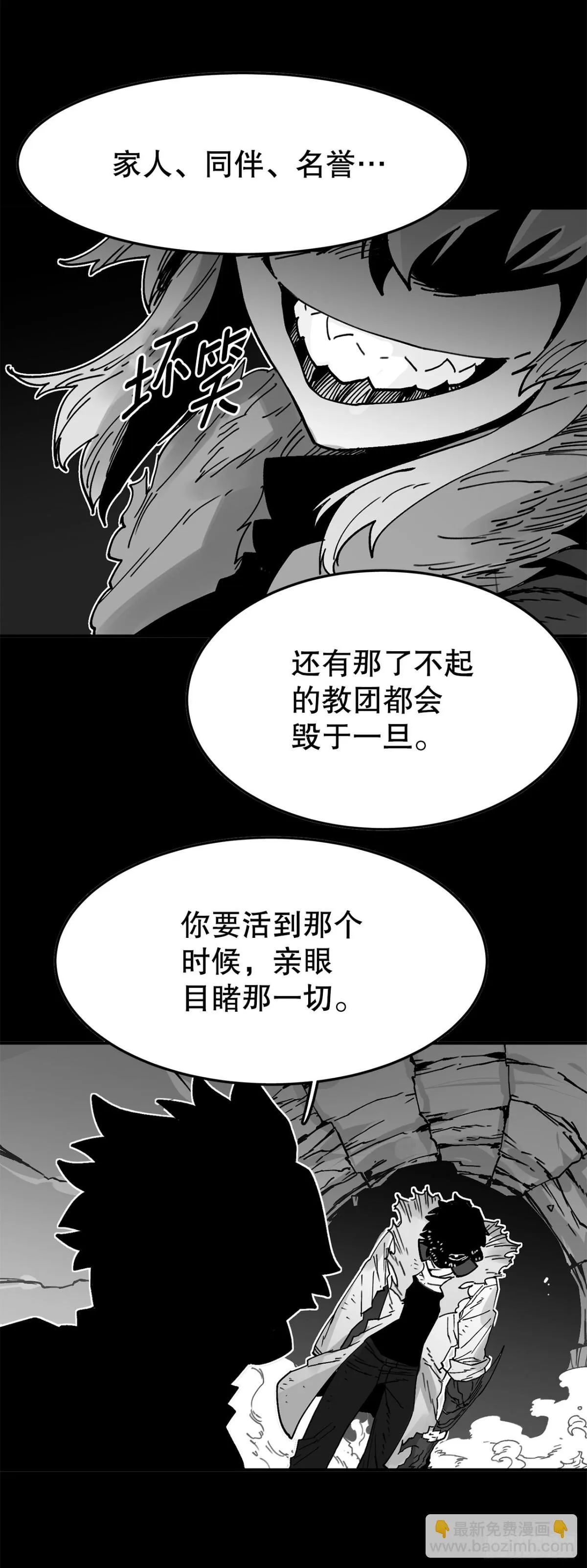 救命伊维漫画漫画,92.抢走太初之力2图