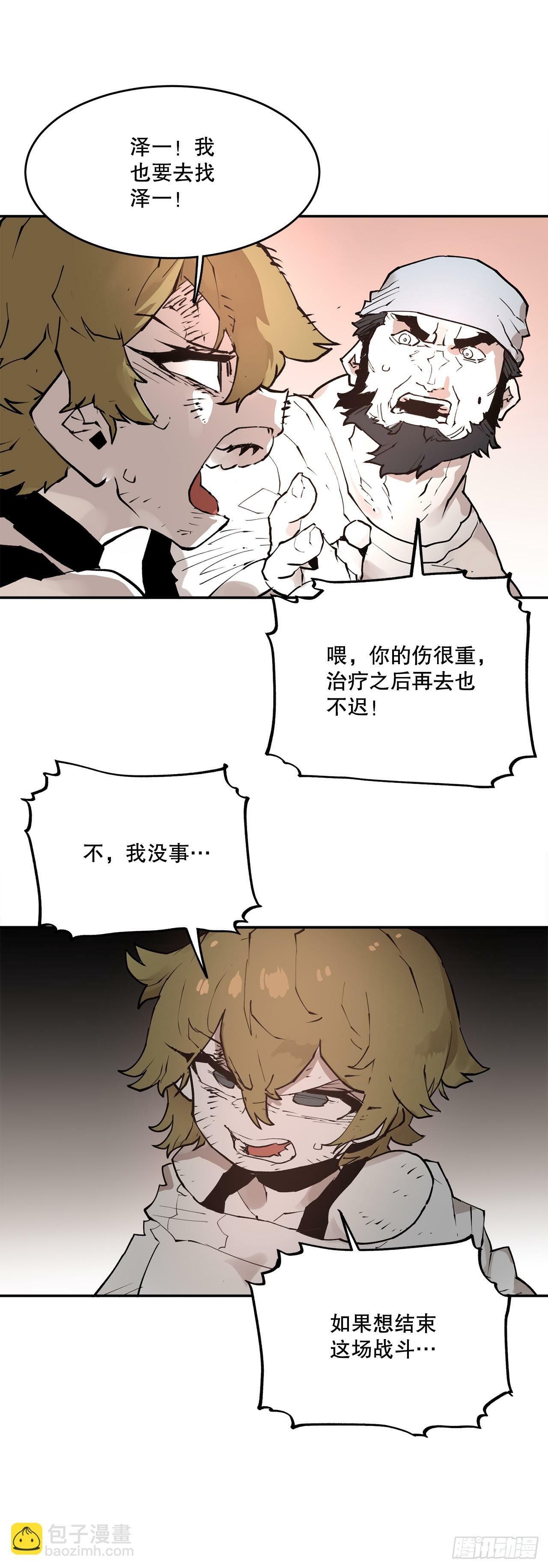 救命伊维漫画漫画,87.得各的权能1图