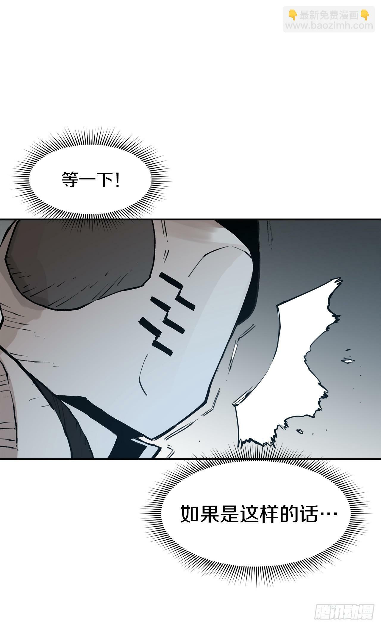 救命伊维漫画漫画,82.共享魔力1图