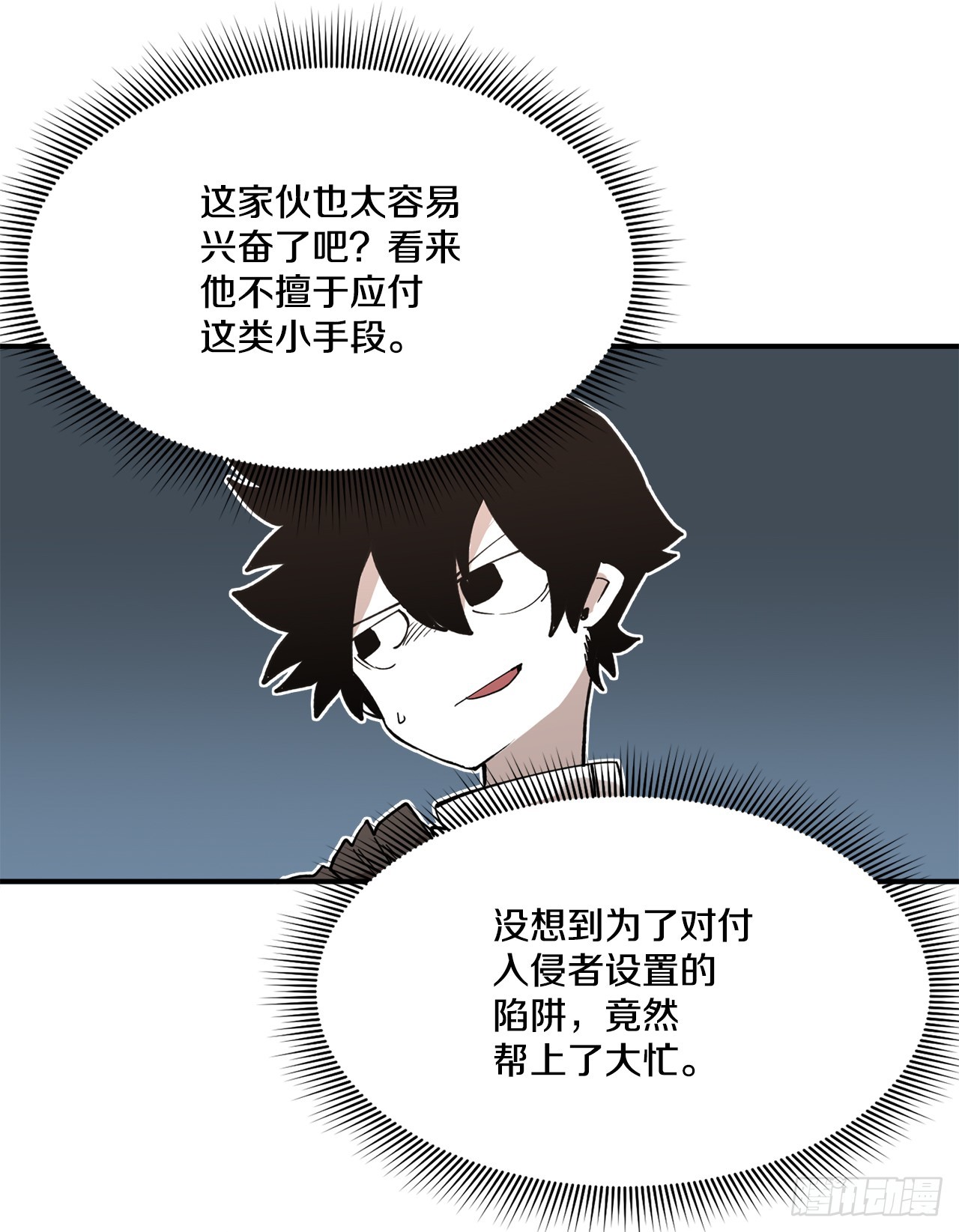 救命伊维漫画漫画,52.卡佩鲁斯的计划-22图