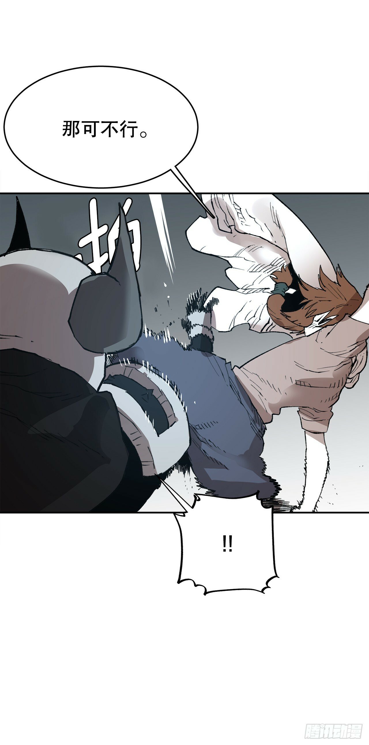 救命伊维漫画漫画,82.共享魔力1图