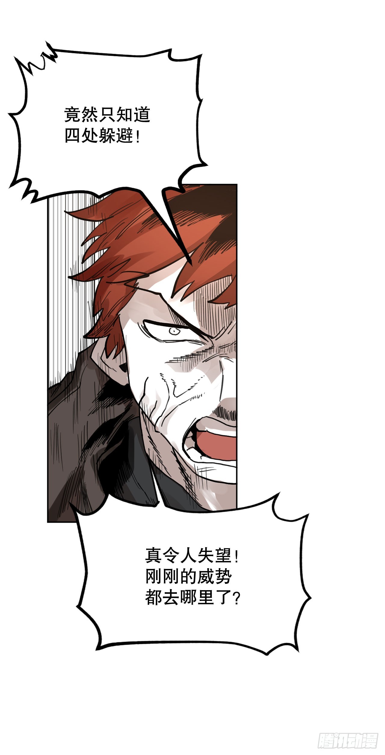 救命伊维漫画漫画,33.再遇菲利克斯1图