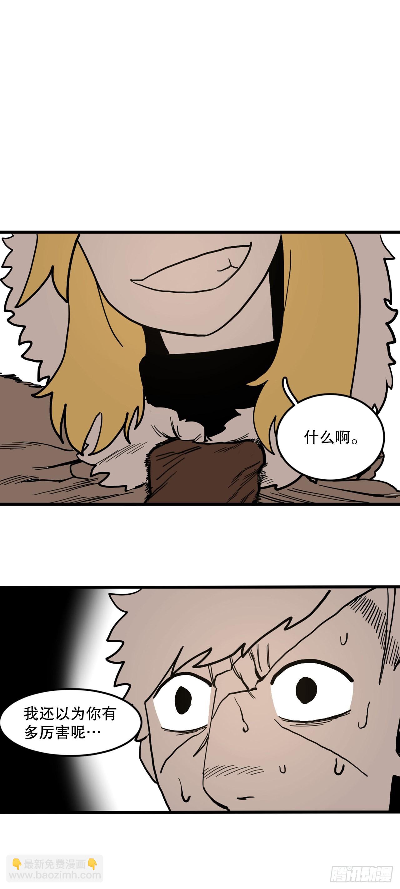救命伊维漫画漫画,3.龙的签约人2图