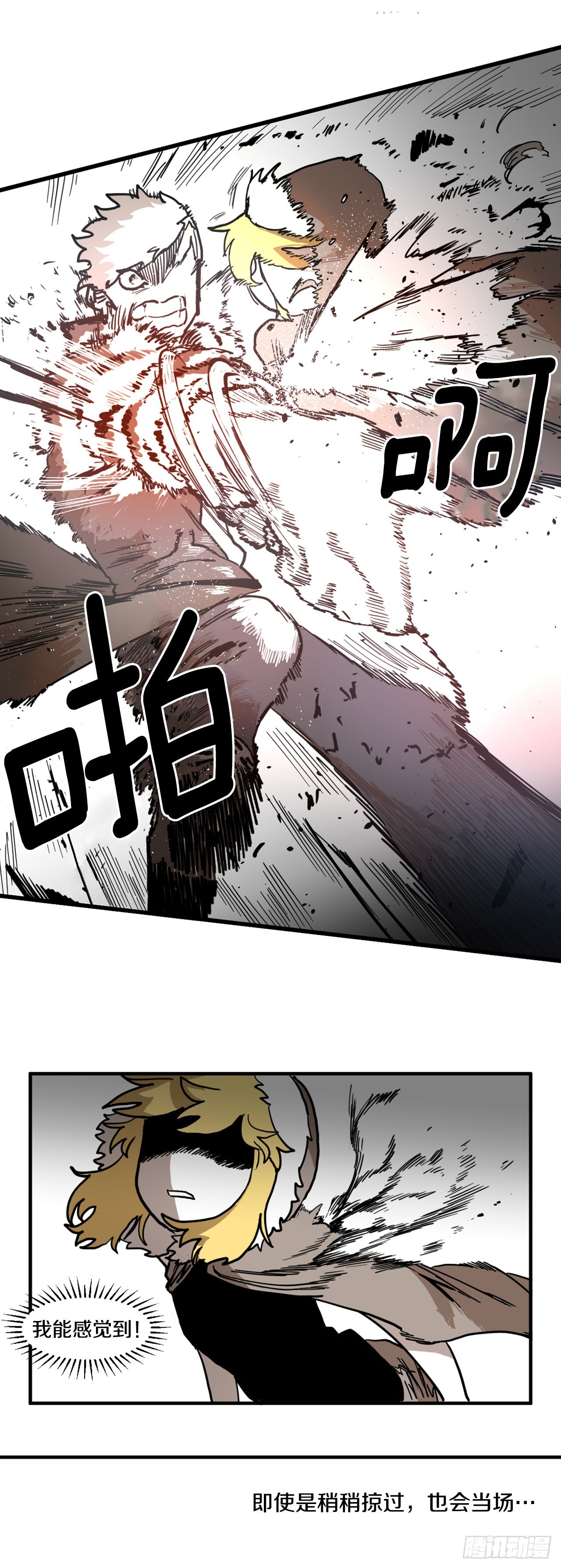 救命伊维漫画漫画,3.龙的签约人2图