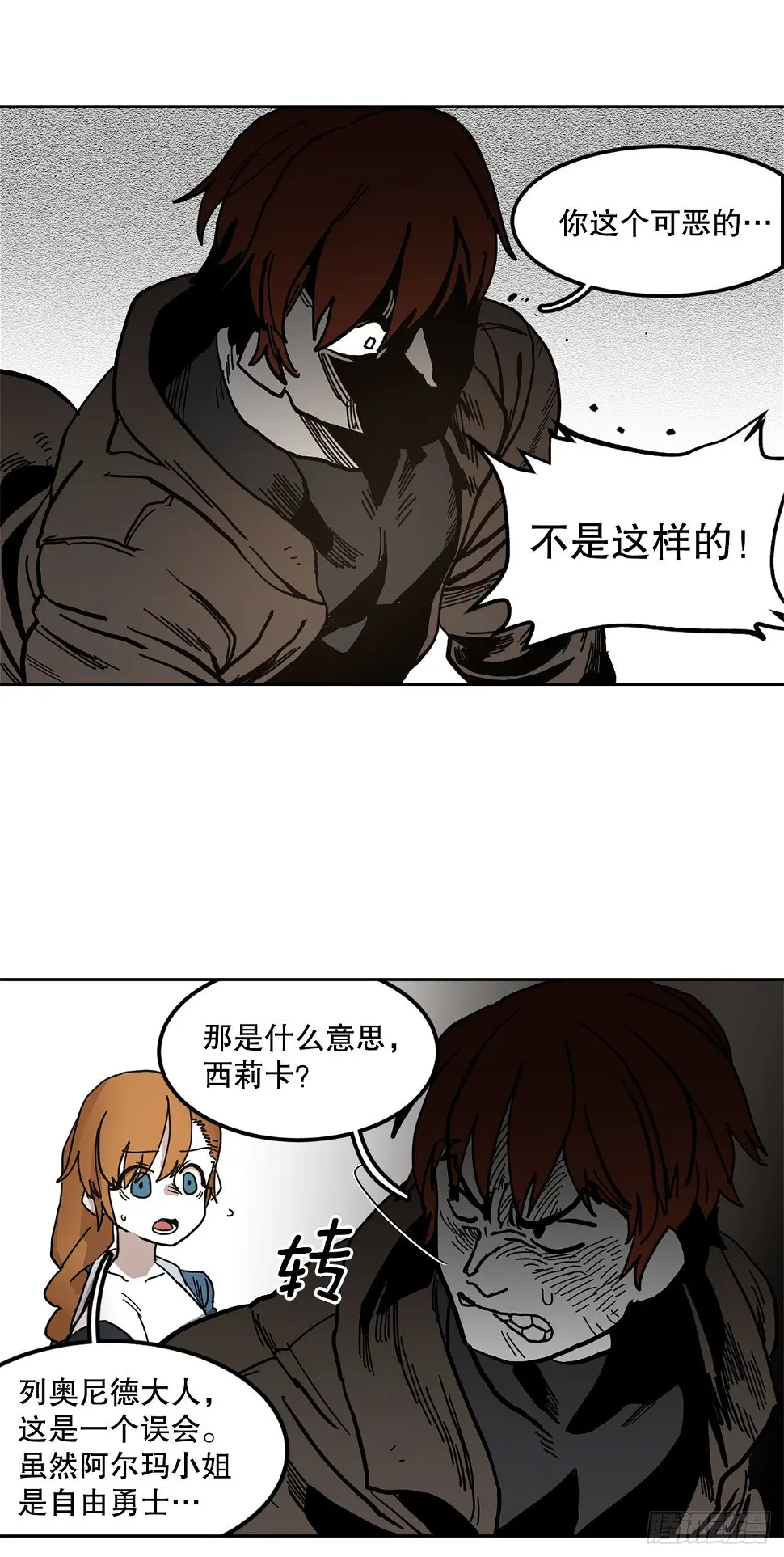 救命漫画,20.回收圣物1图