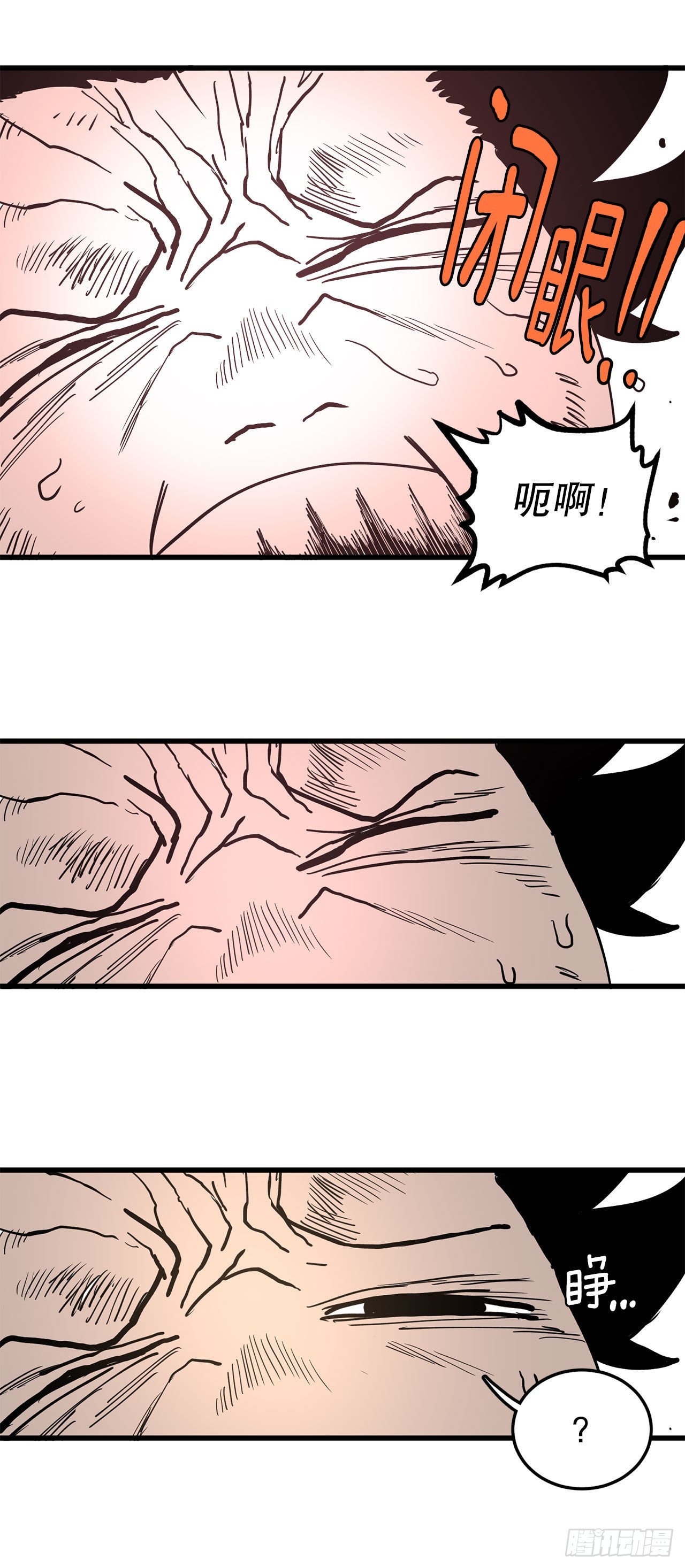 救命伊维漫画漫画,15.保护戴安娜2图