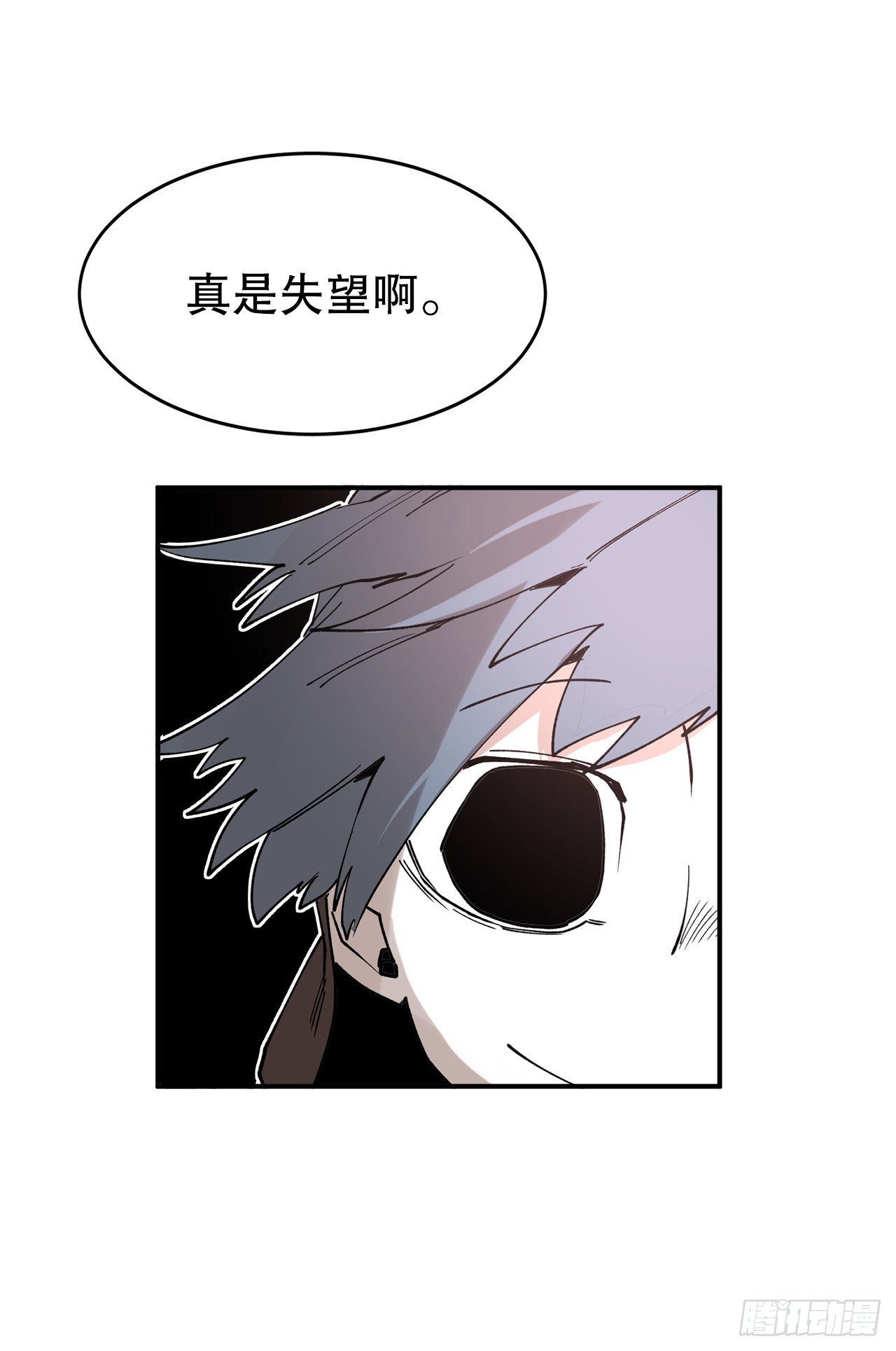 救命伊维漫画漫画,45.尔滋与挪伯特2图