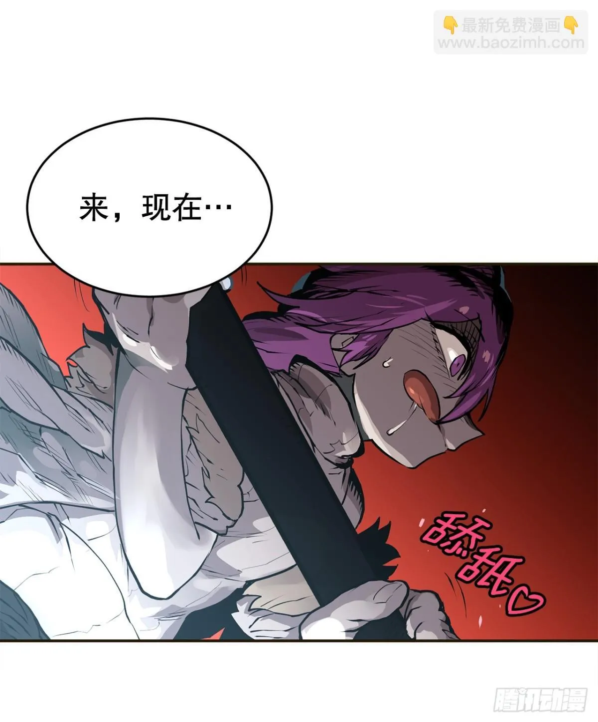 救命伊维漫画漫画,96.和教主决斗2图