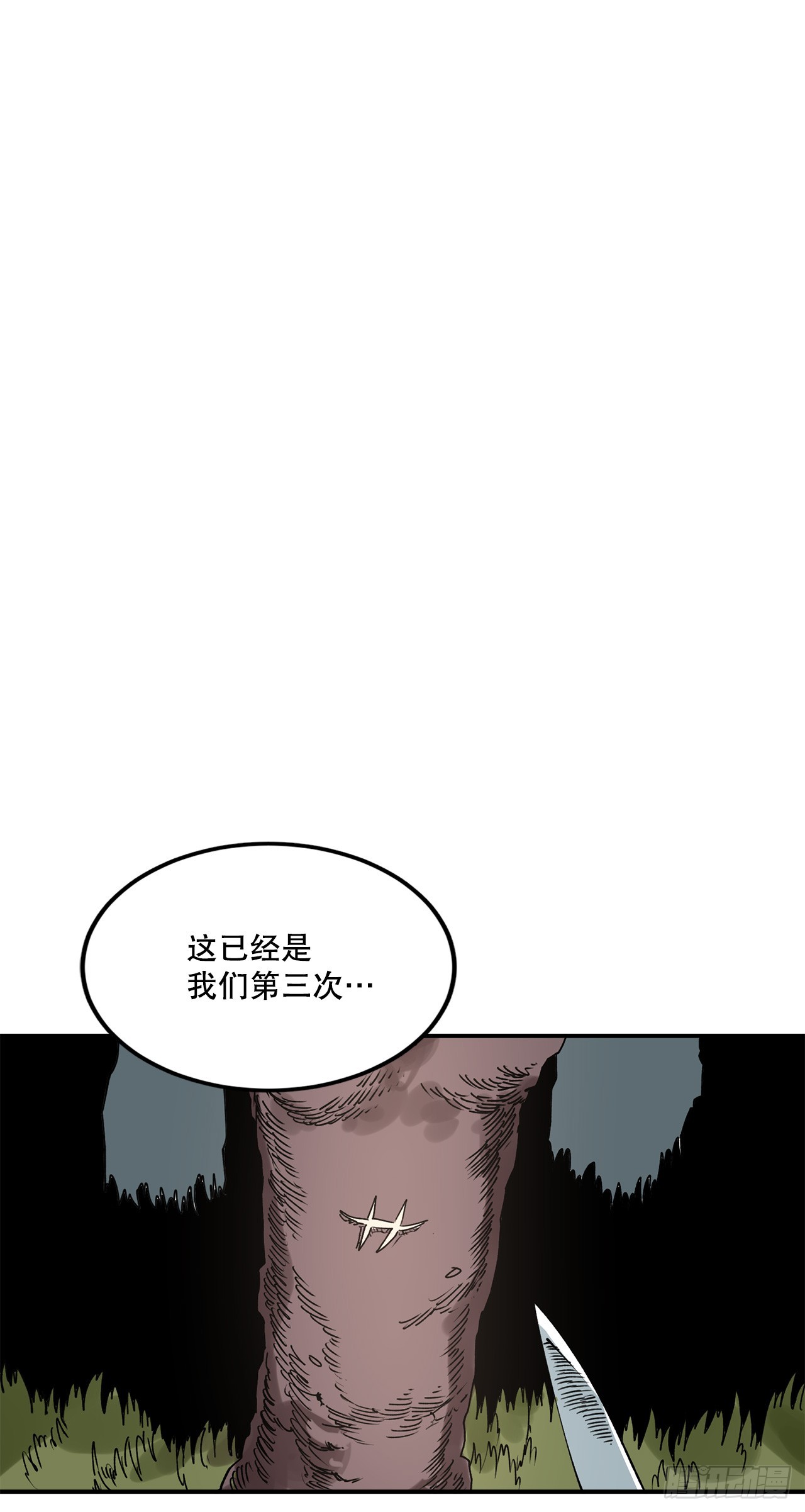 救命伊维漫画漫画,46.伊维的身份1图