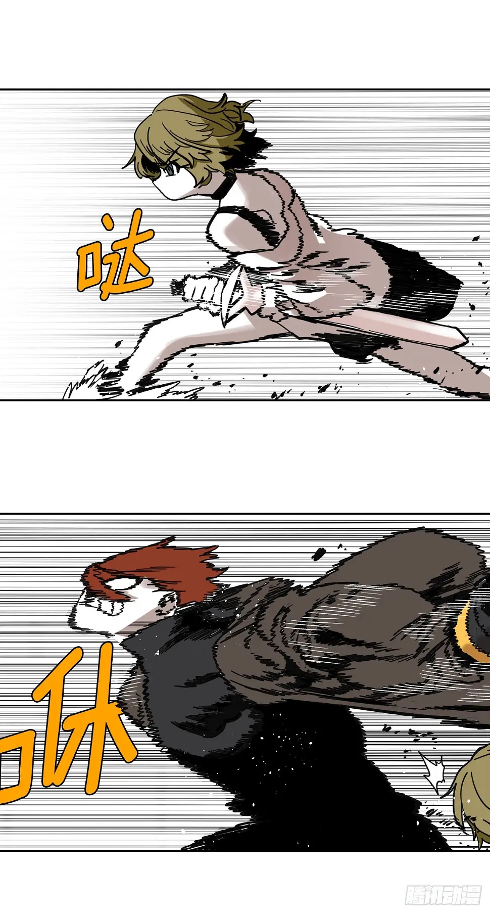 救命伊维漫画漫画,22.探索塞格哈特1图