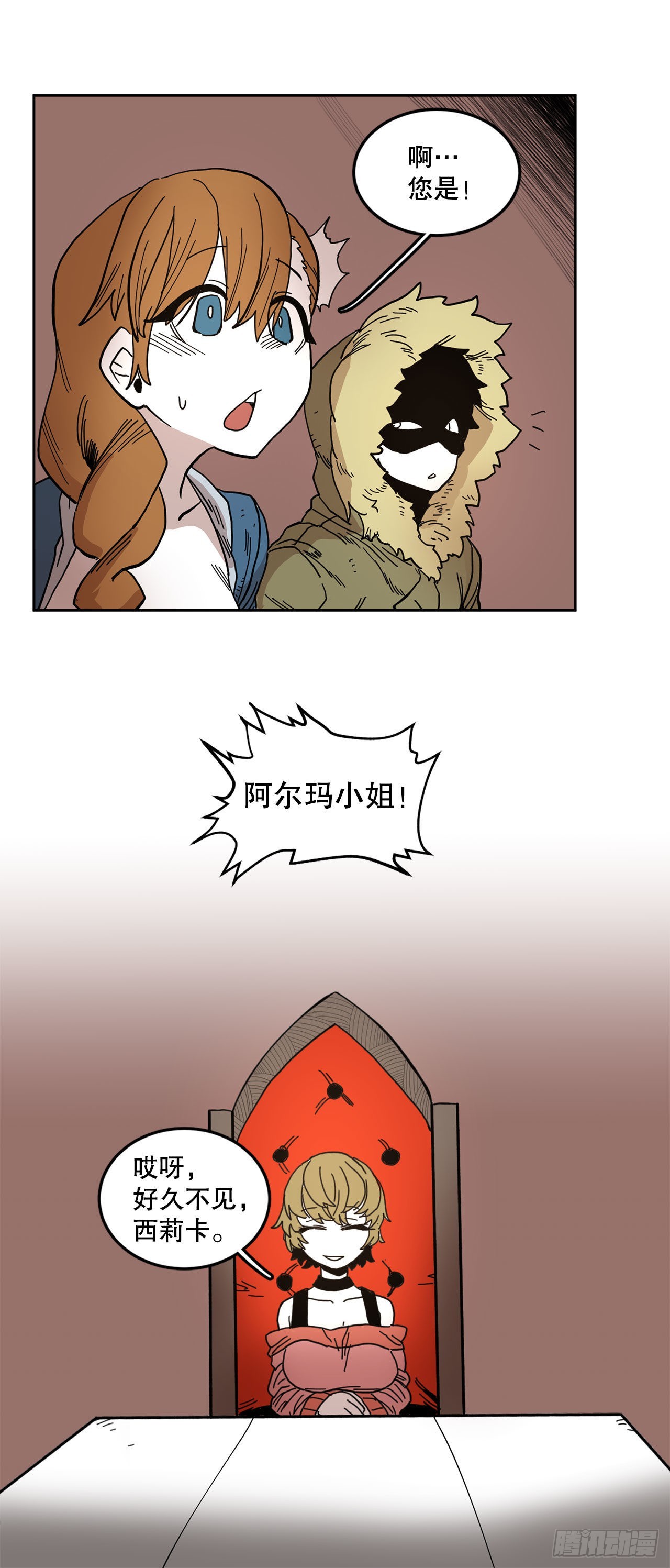 救命漫画,20.回收圣物2图