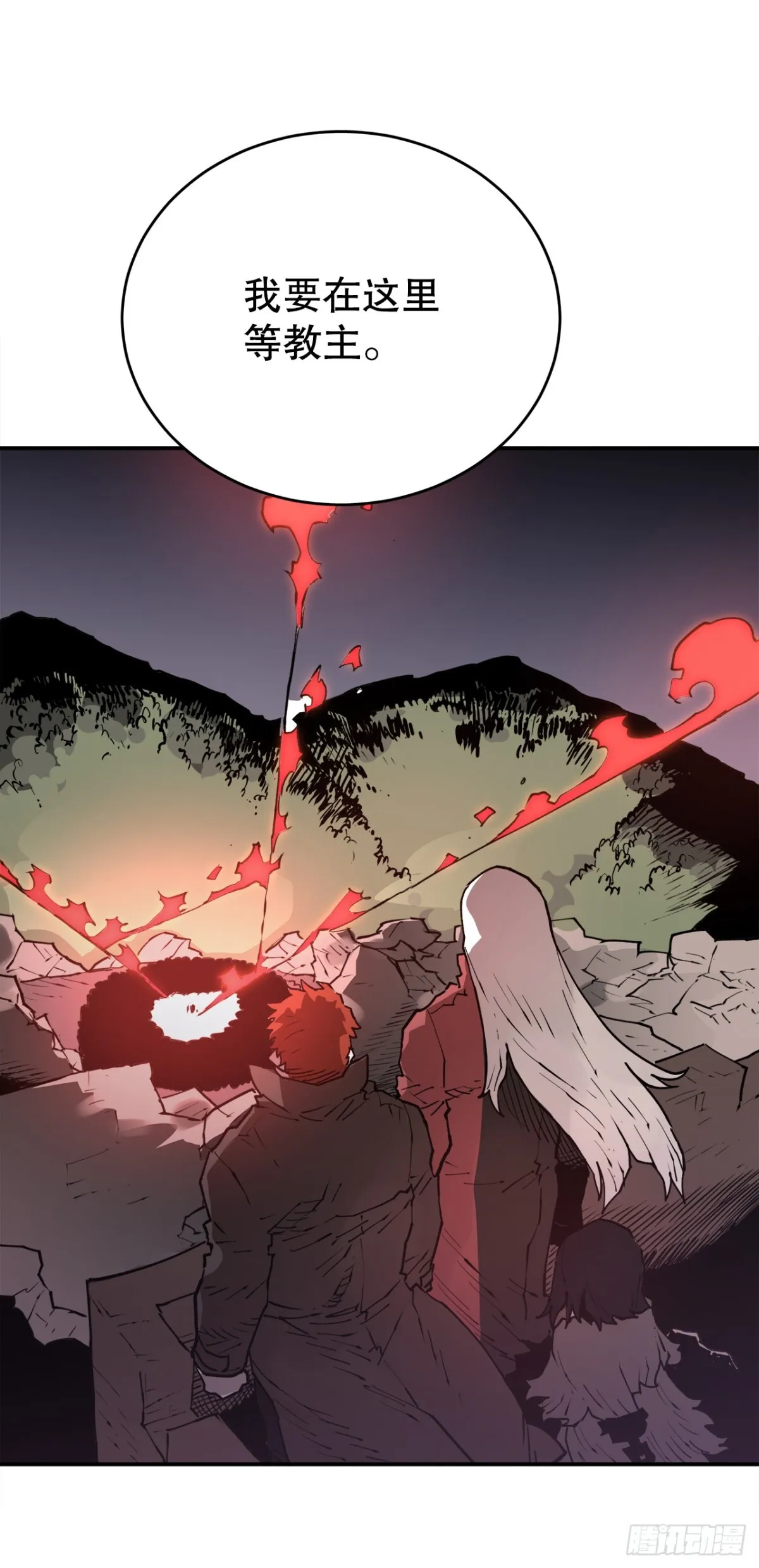 救命伊维漫画漫画,93.求助1图