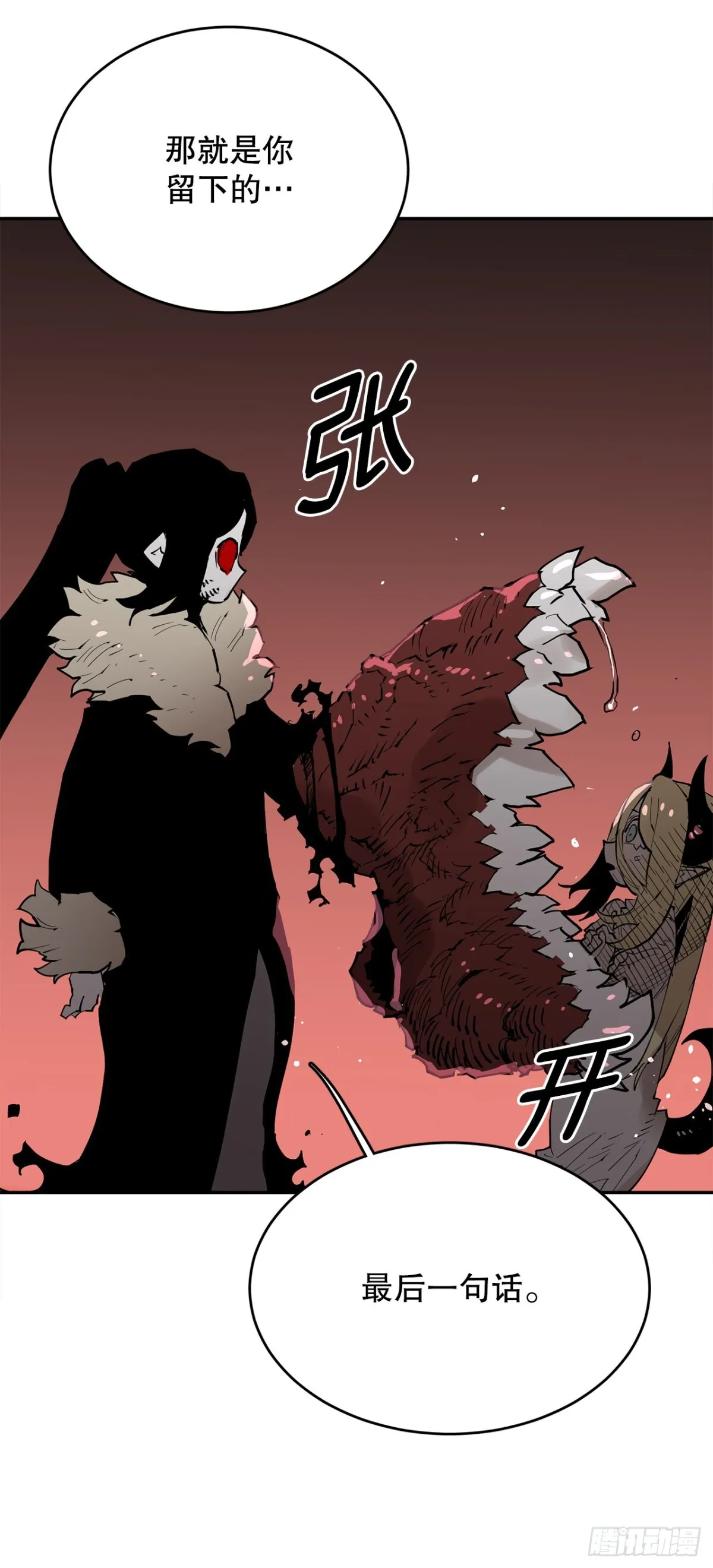 救命伊维漫画漫画,90.幻象2图