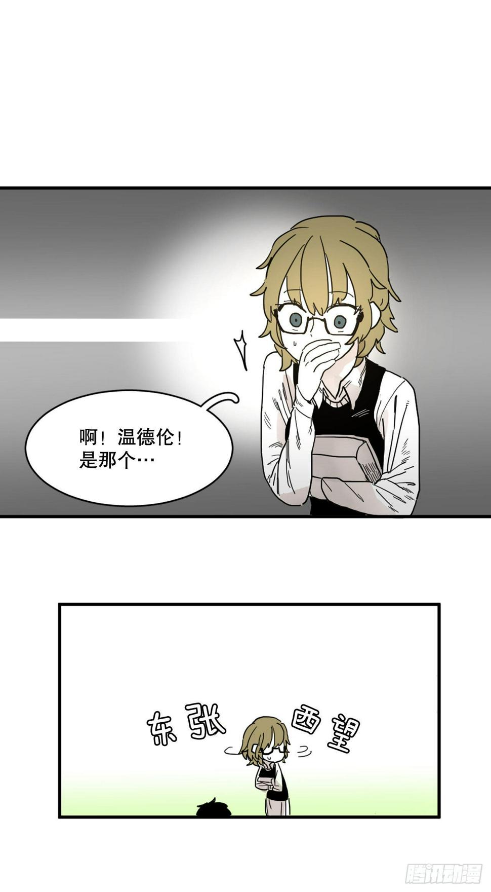 救命伊维漫画漫画,5.里夫雷-22图