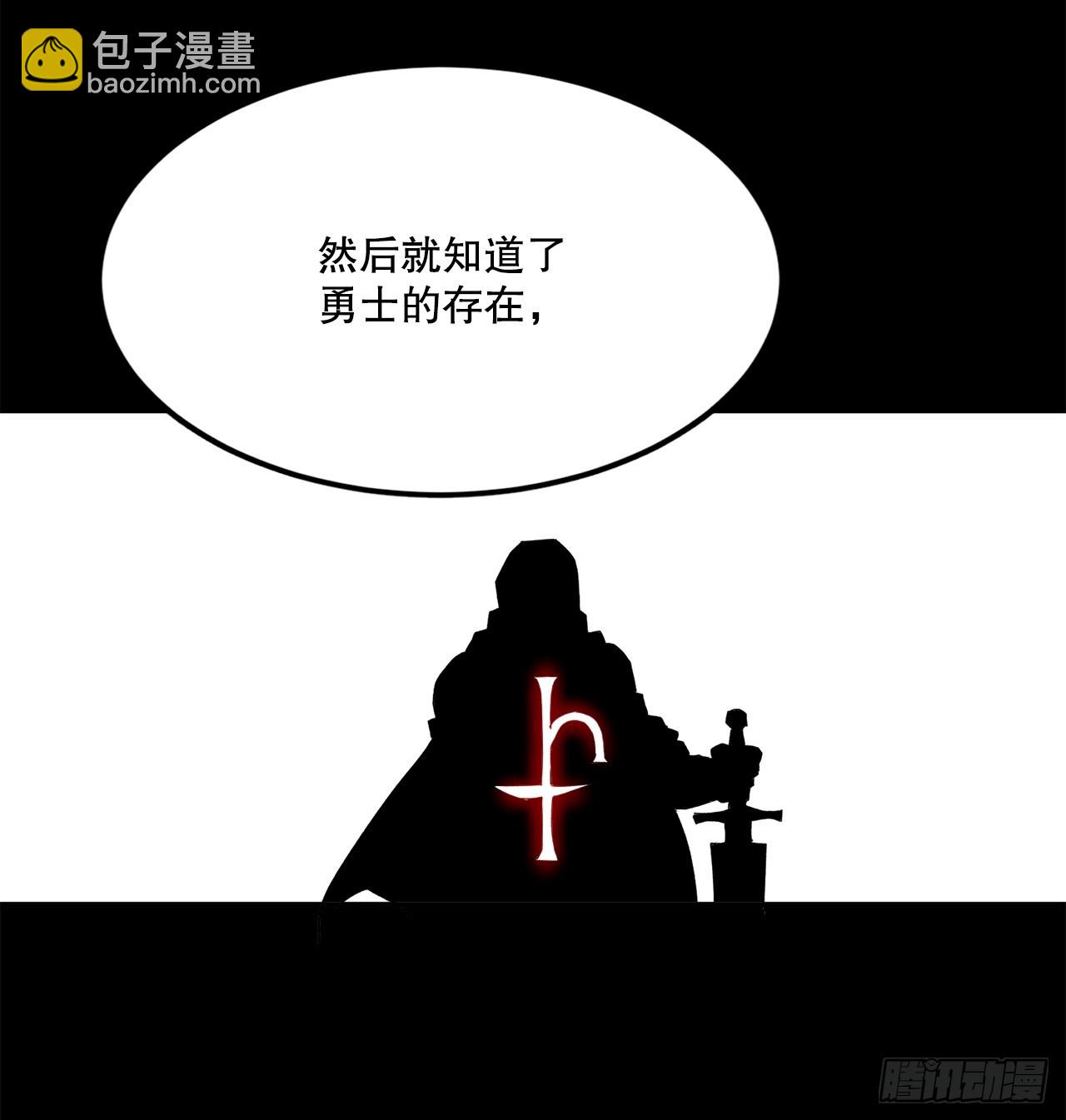救命伊维漫画漫画,46.伊维的身份1图