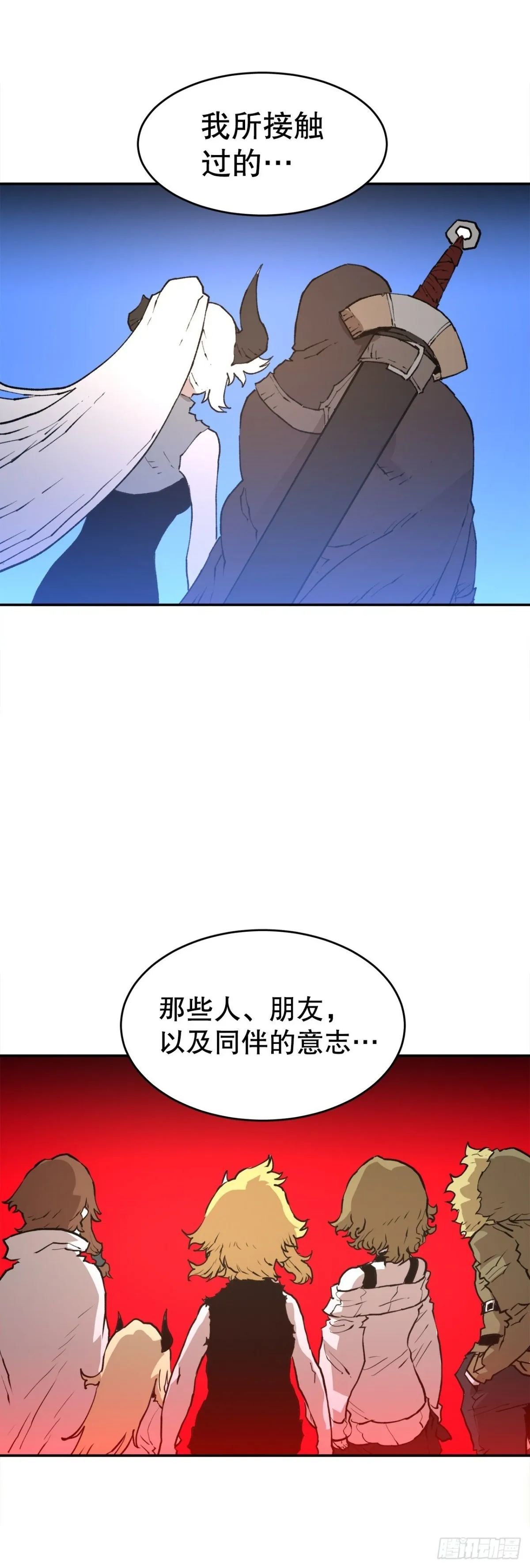 救命伊维漫画漫画,100.真相2图