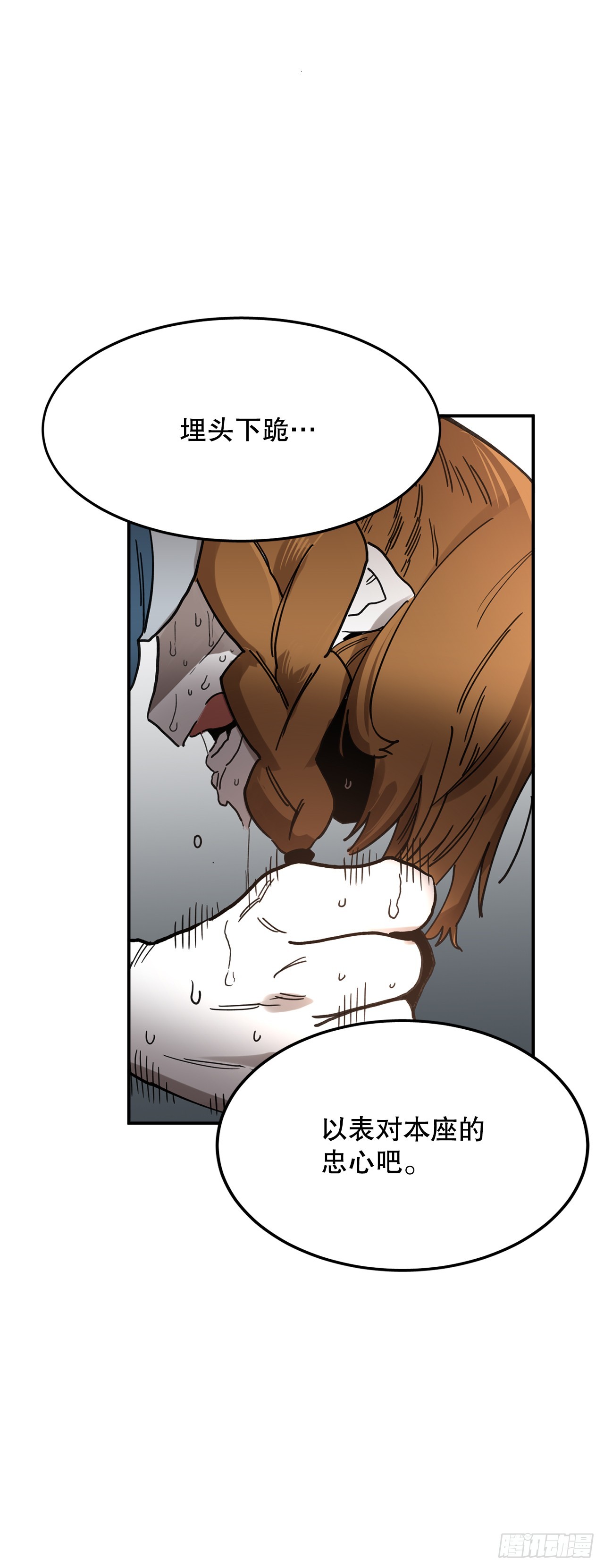 救命伊维漫画漫画,39.救列奥尼德1图
