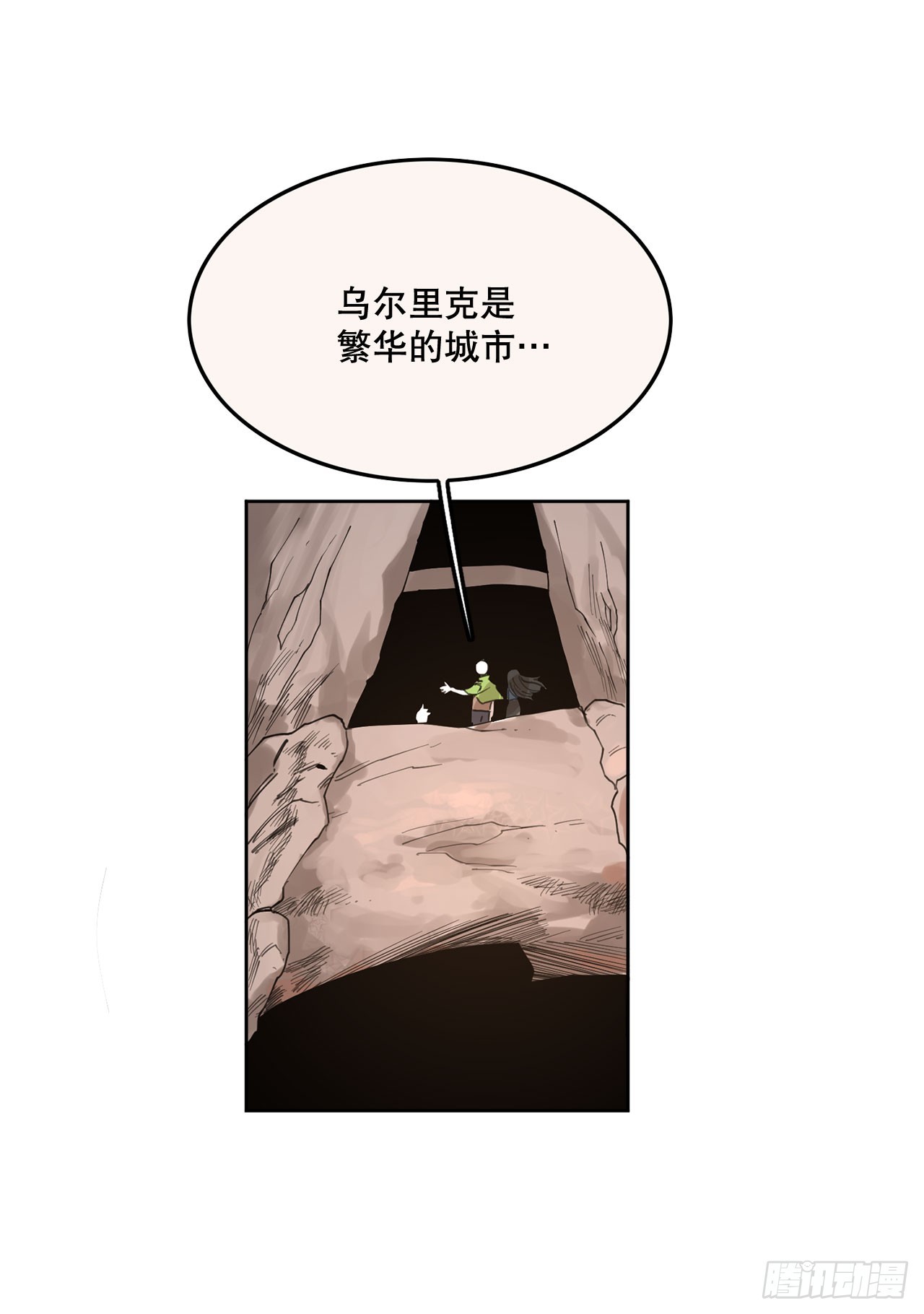 救命伊维漫画漫画,33.再遇菲利克斯1图