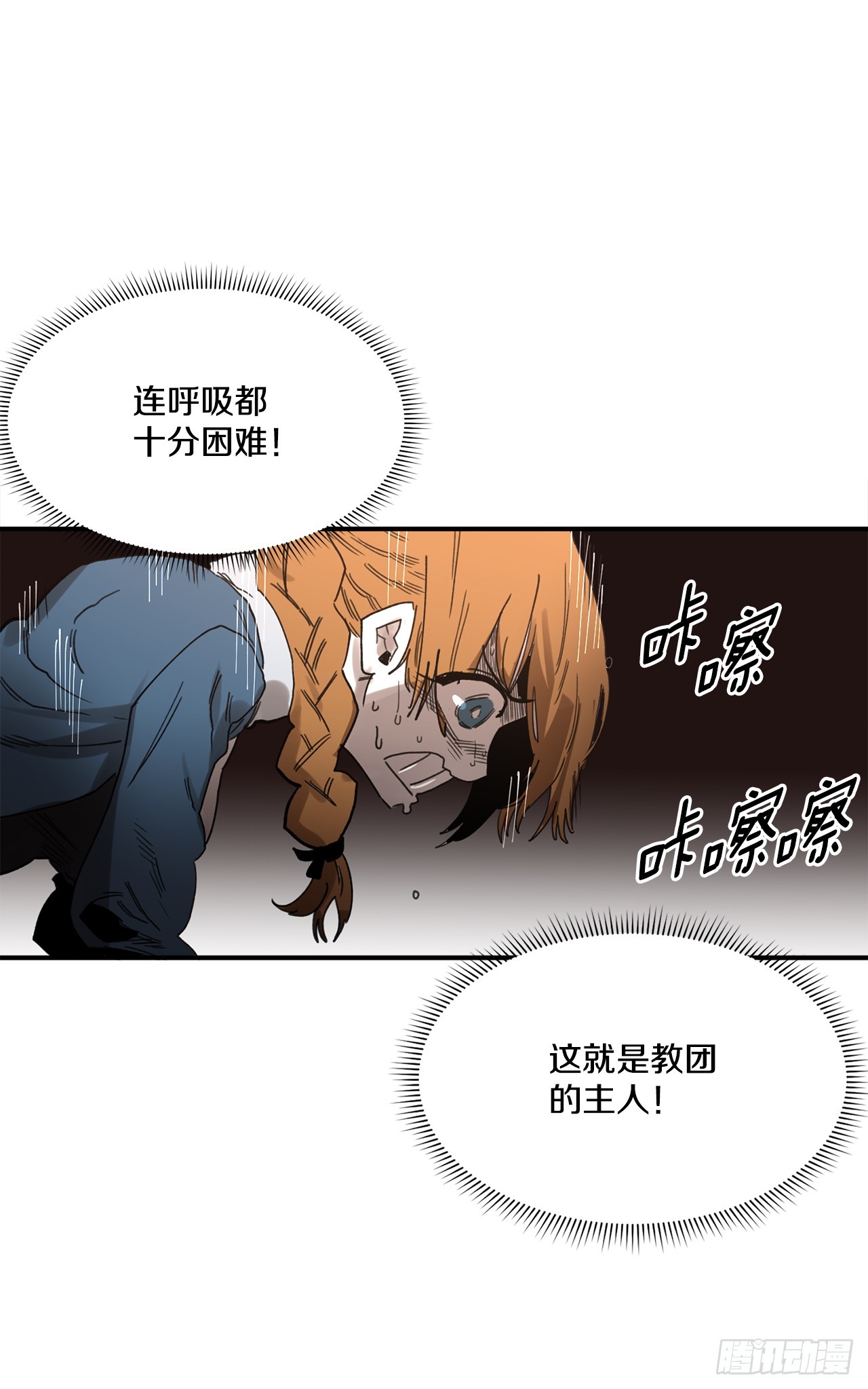 救命伊维漫画漫画,39.救列奥尼德2图