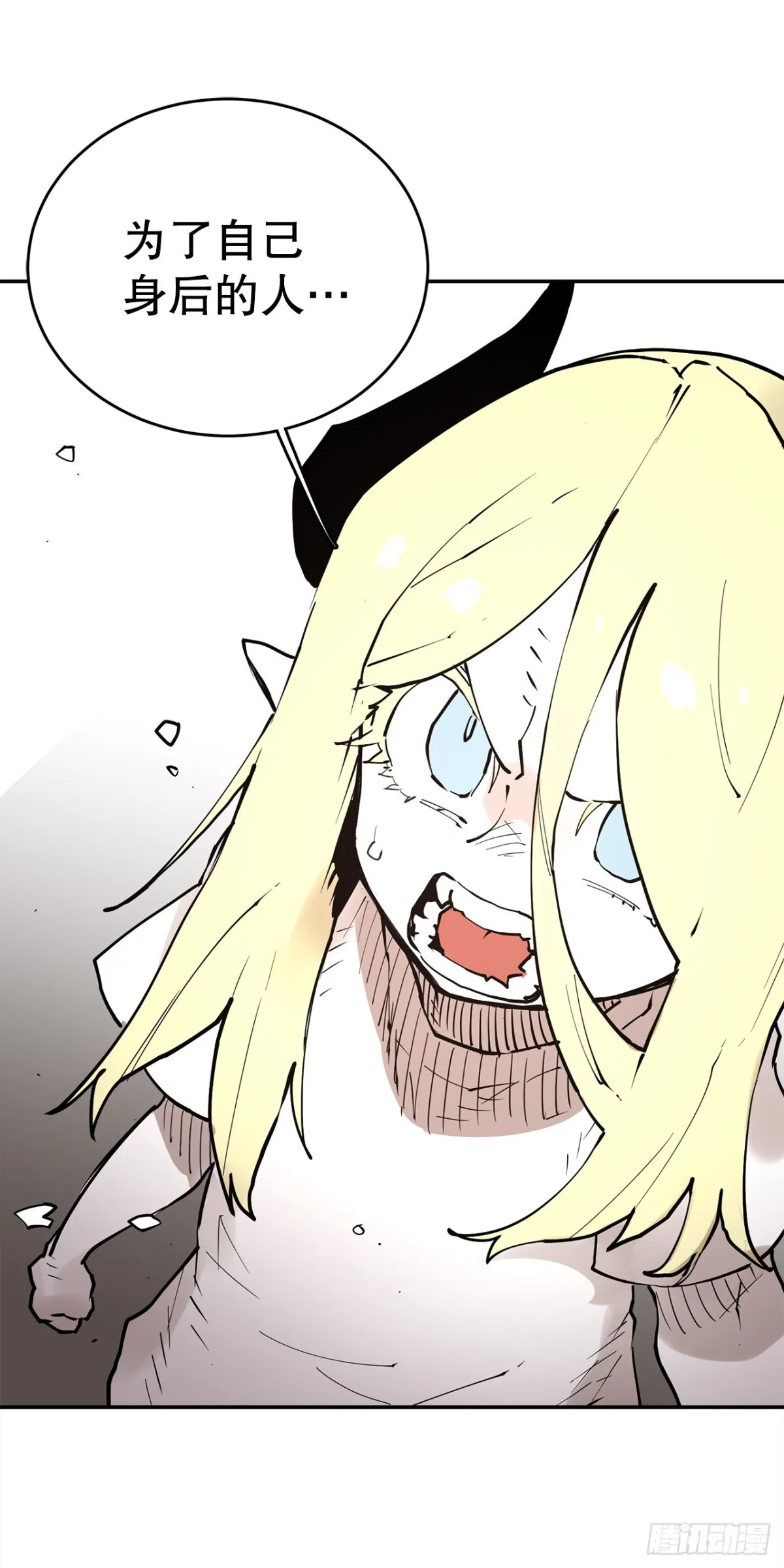 救命伊维漫画漫画,90.幻象1图