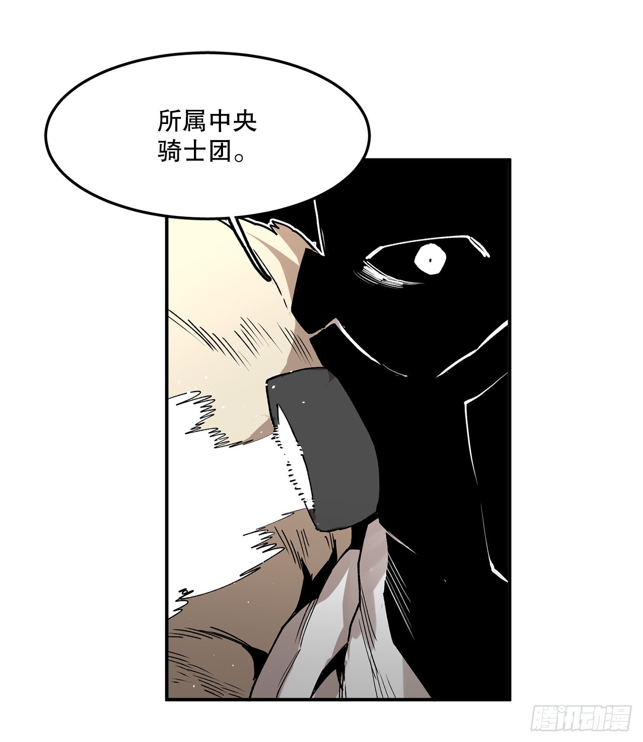 救命伊维漫画漫画,47.美食家与前团长2图