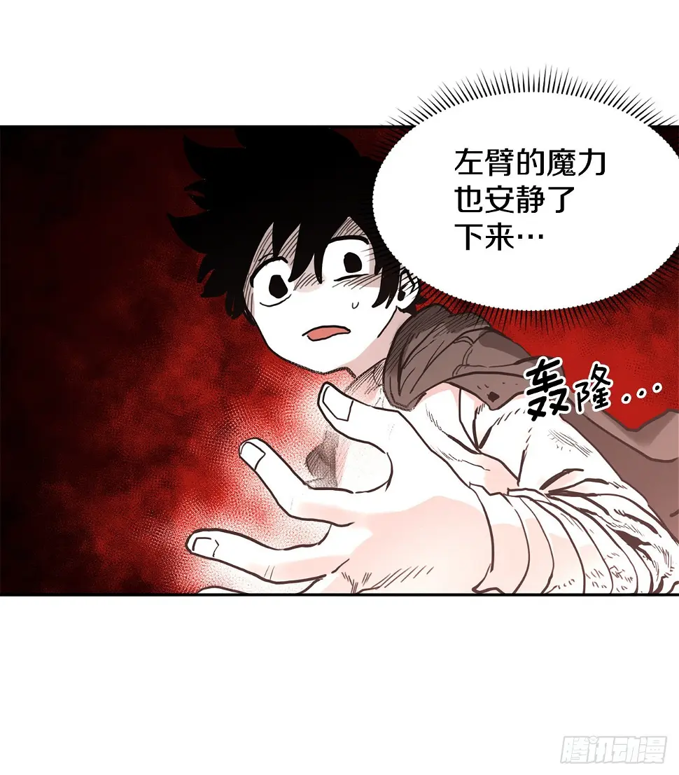 救命伊维漫画漫画,28.找到圣物1图