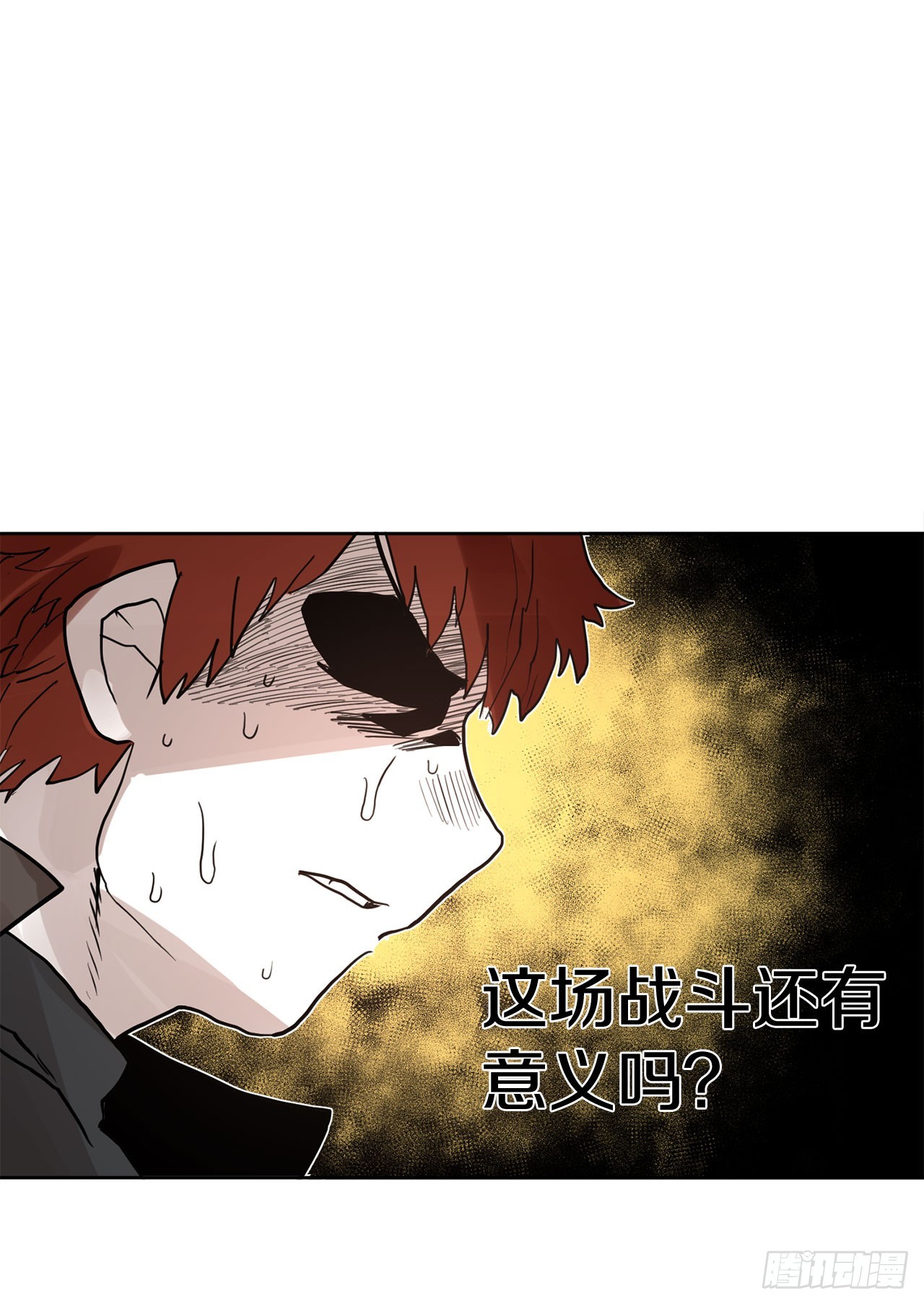 救命伊维漫画漫画,34.决斗1图
