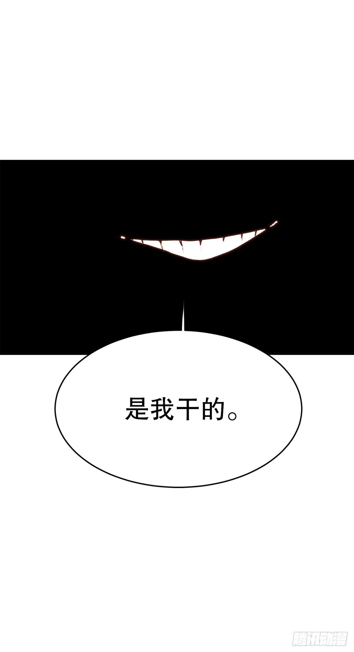 救命伊维漫画漫画,95.一切的开始1图
