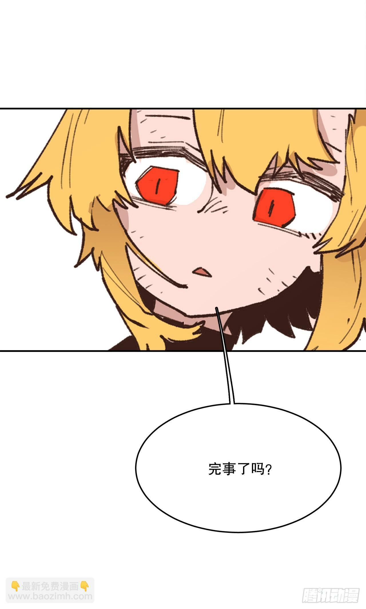 救命伊维漫画漫画,80.蓝龙去帮忙2图