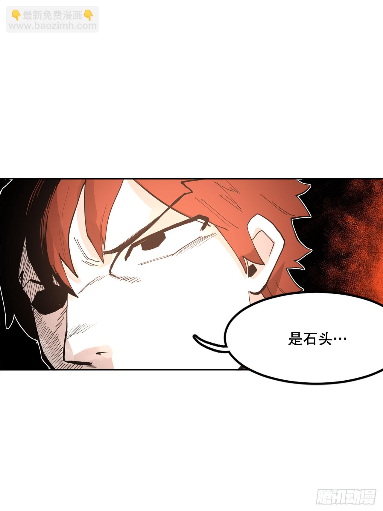 救命伊维漫画漫画,33.再遇菲利克斯2图