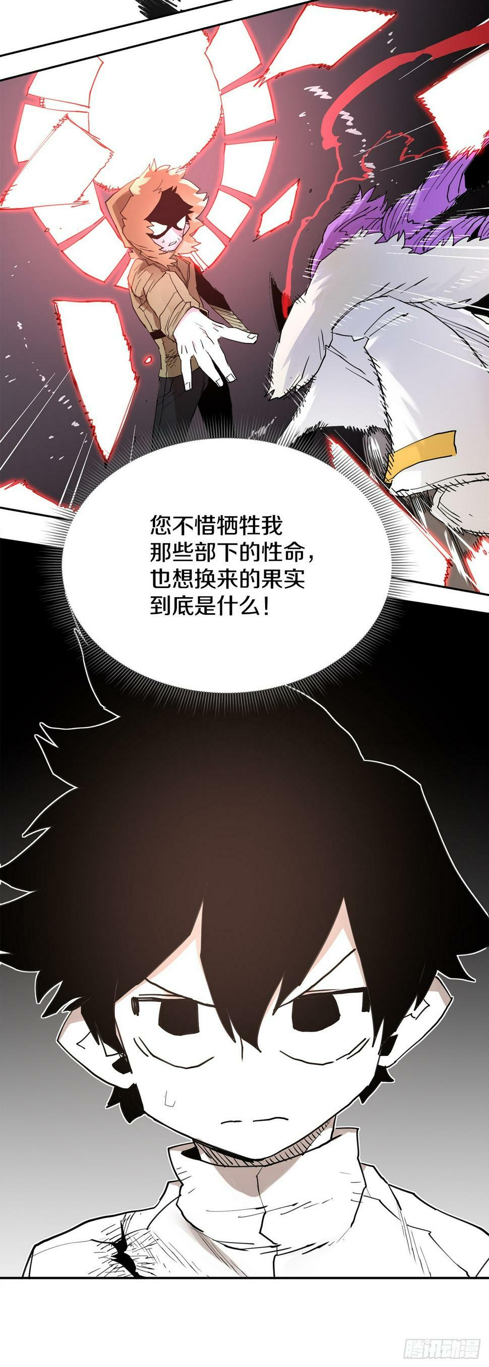 救命伊维漫画漫画,70.请求援助1图