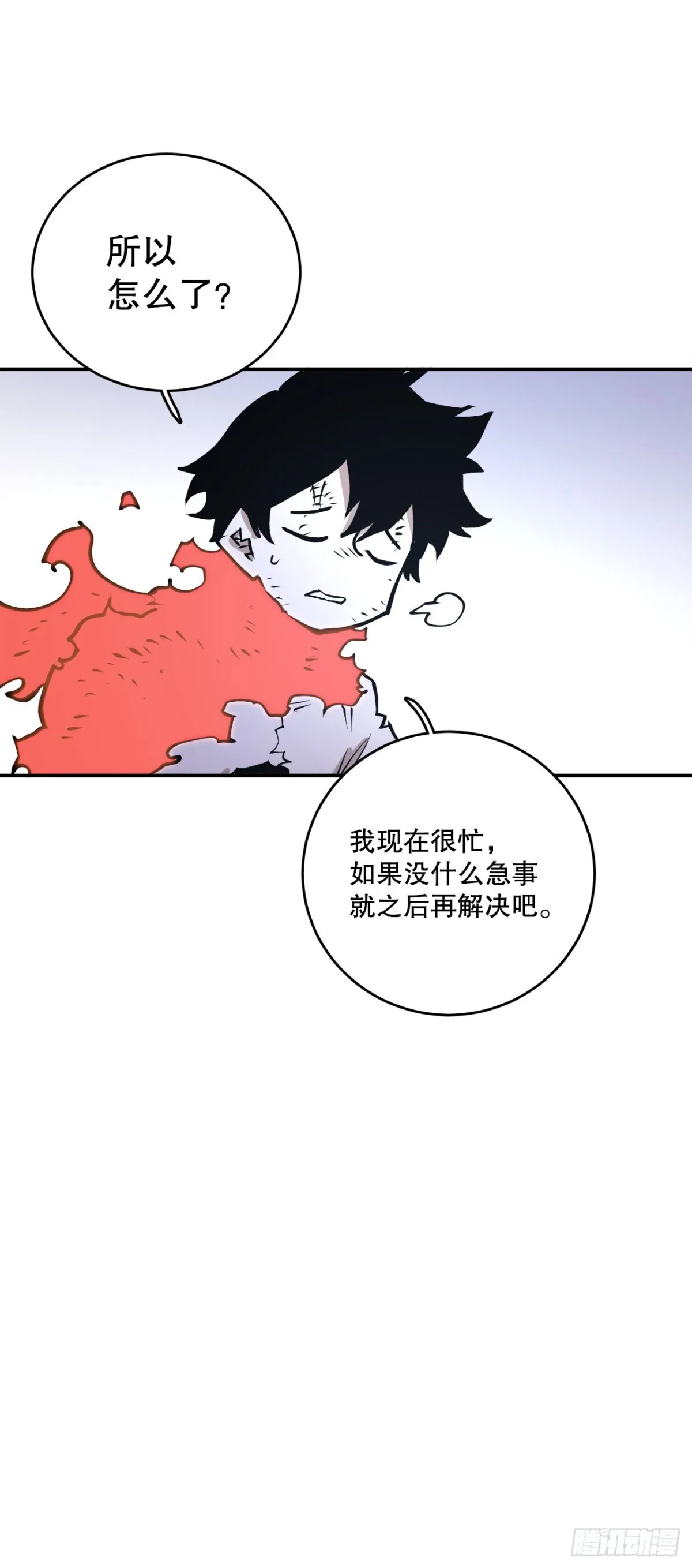 救命伊维漫画漫画,99.要回权能1图