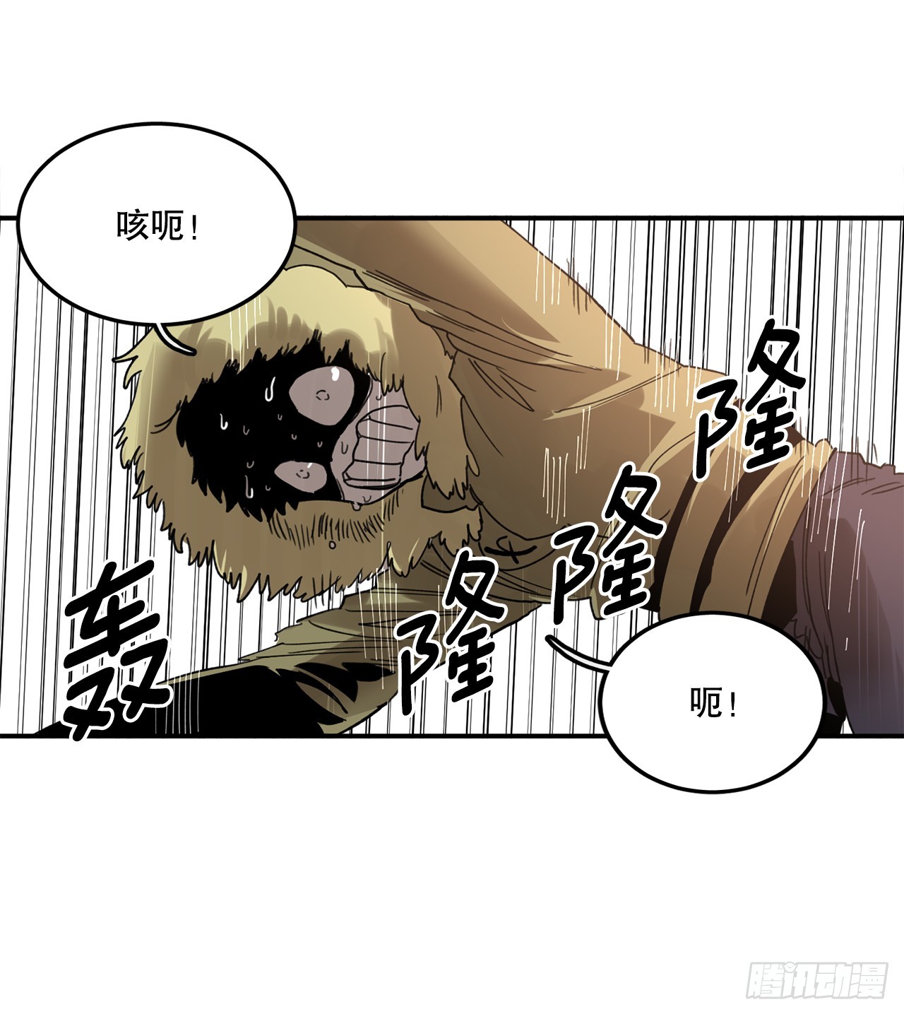 救命伊维漫画漫画,39.救列奥尼德1图