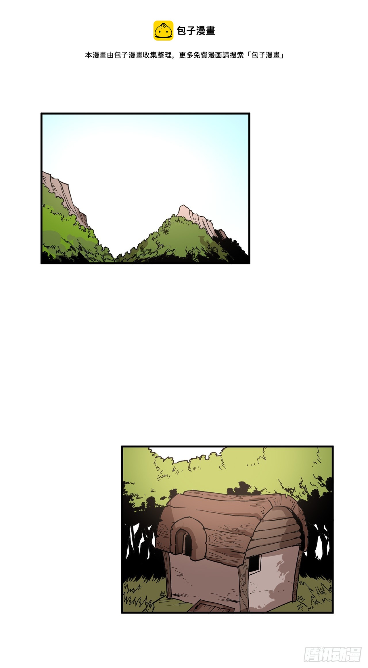 救命漫画,44.魔力中毒1图