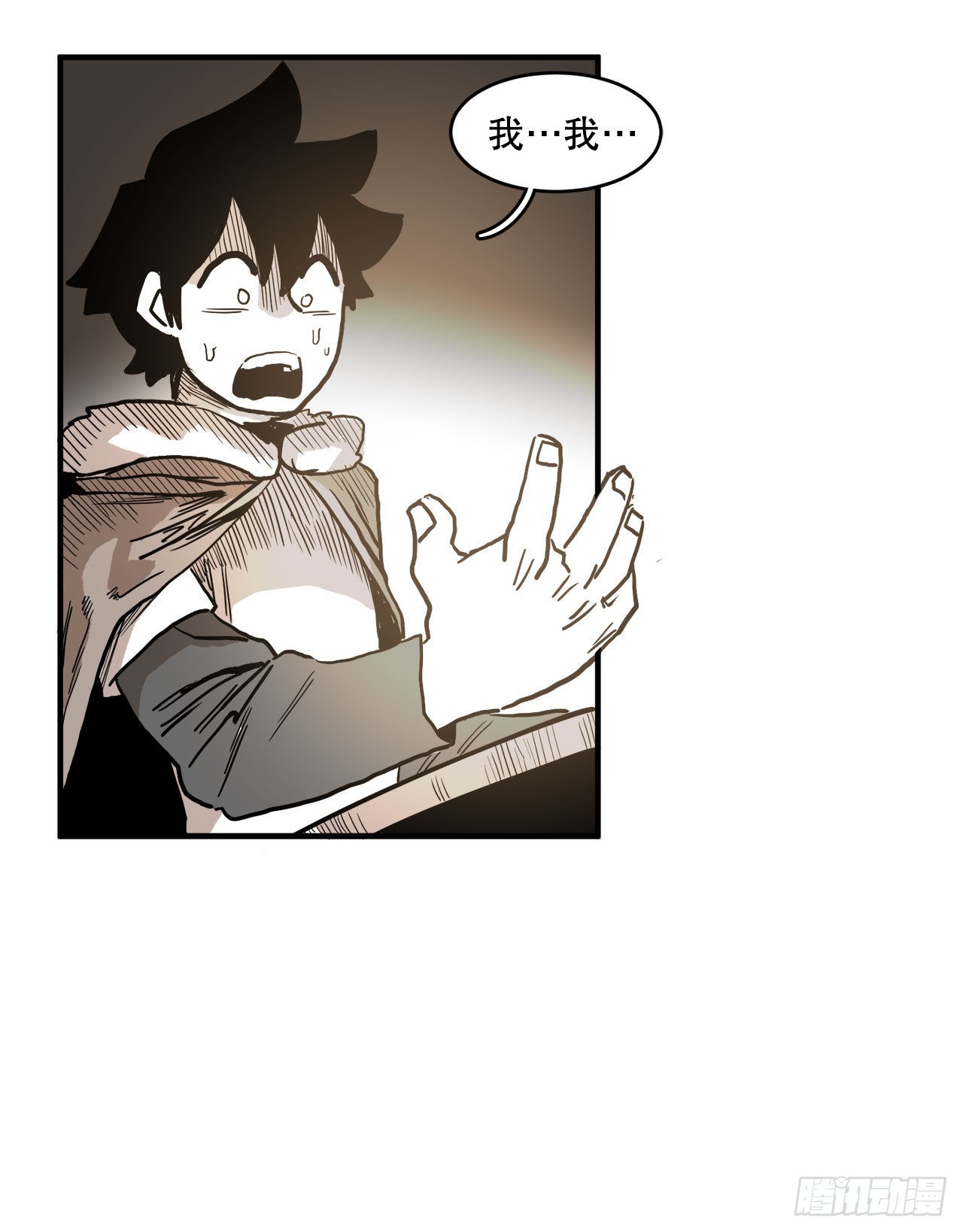 救命伊维漫画漫画,9.泰佩斯2图