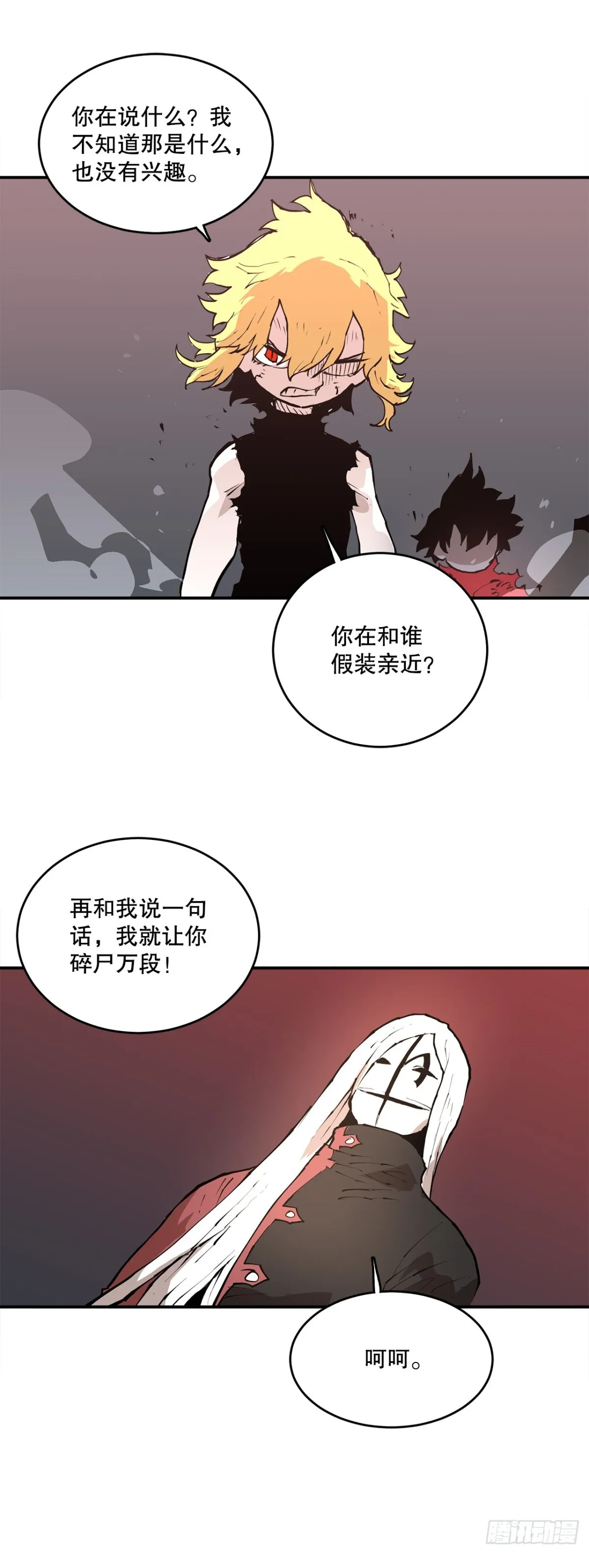 救命伊维漫画漫画,96.和教主决斗1图