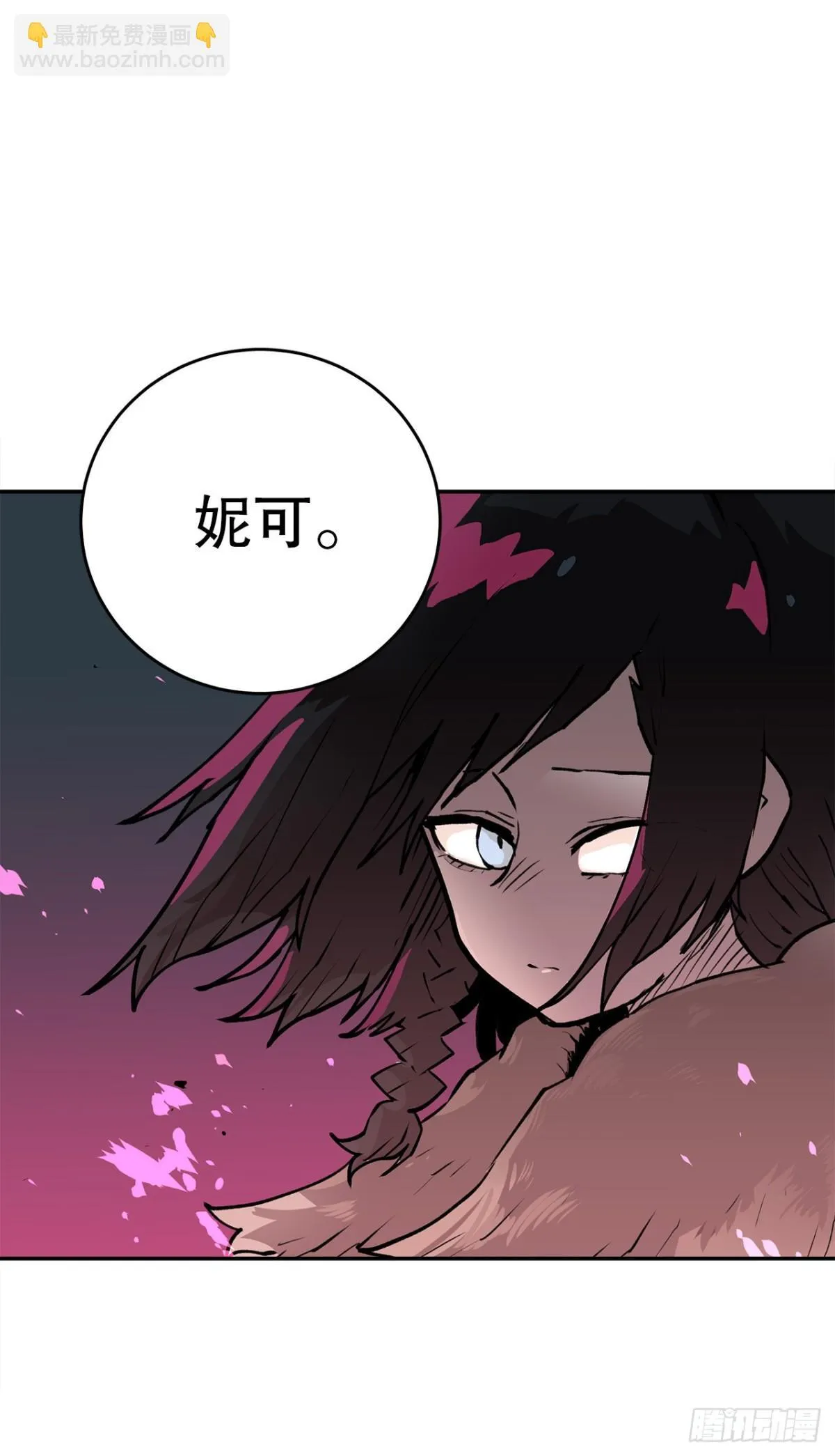 救命伊维漫画漫画,96.和教主决斗1图