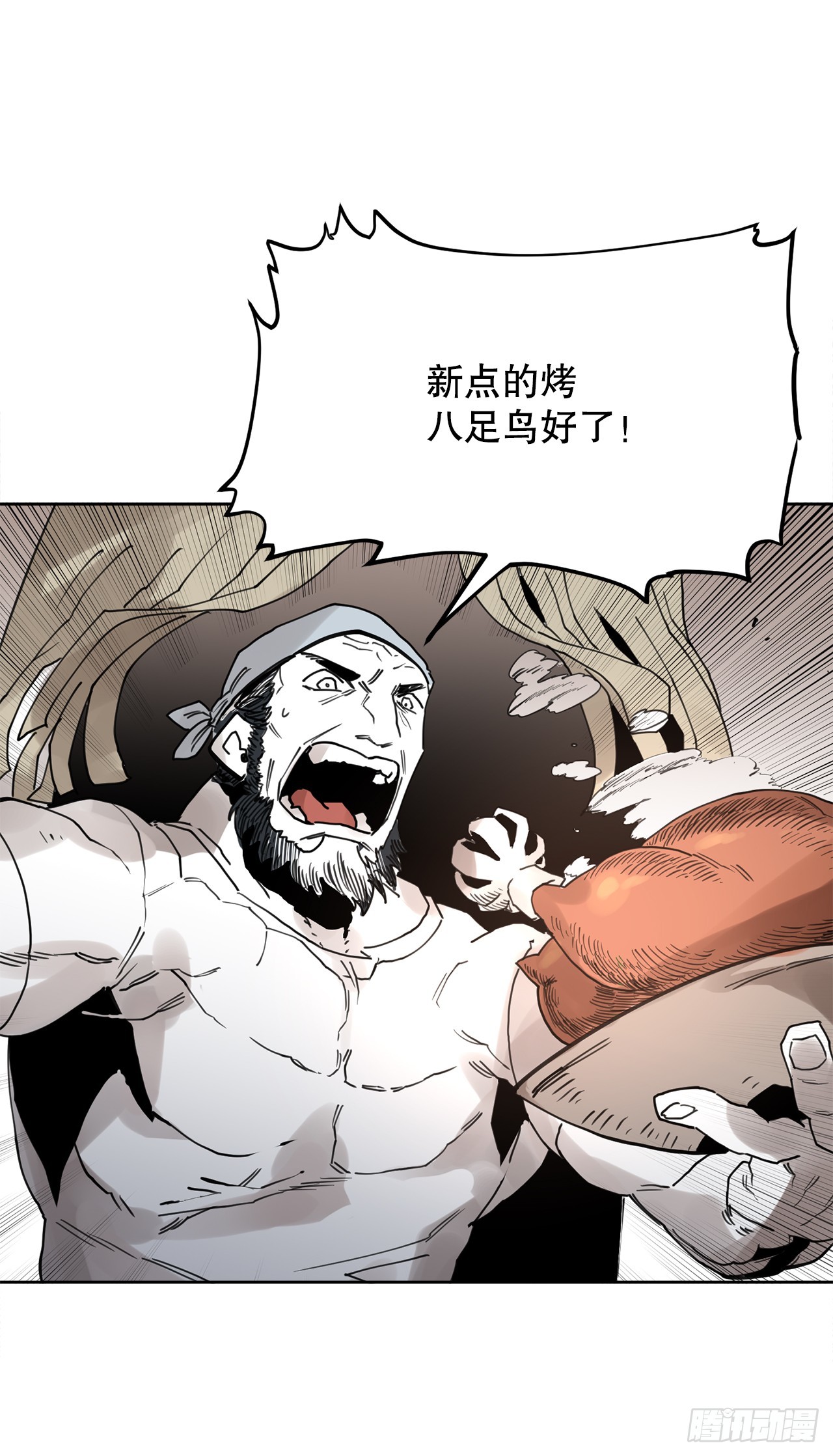 救命伊维漫画漫画,37.目的1图
